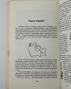 Кап Волтер. Тяжко бути політичним емігрантом! Гуморески. Торонто, 1986