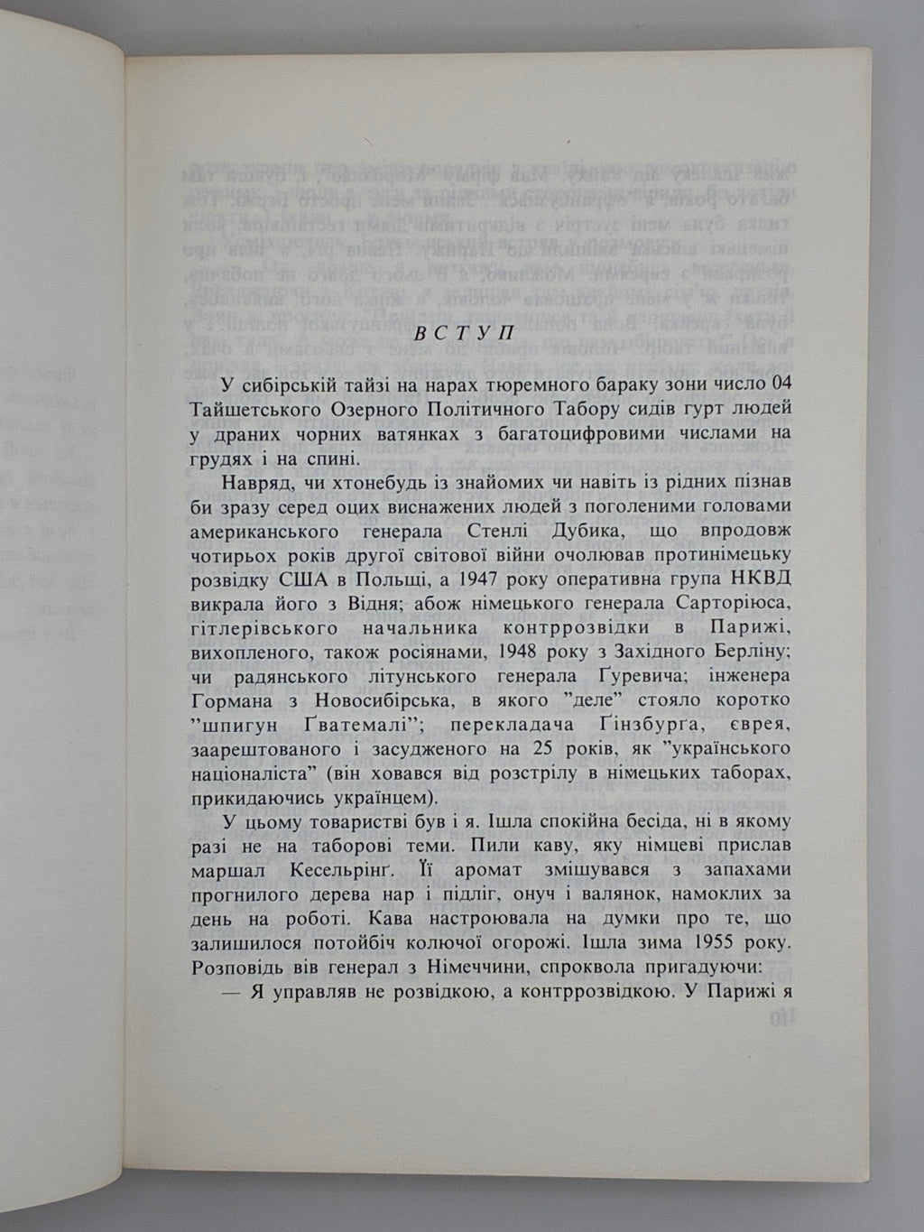 Авраам Шифрін. Четвертий вимір (“The Fourth Dimension”). 
Видавництво: Мюнхен, «Сучасність», 1973. Обкладинка художника М. Левицького.