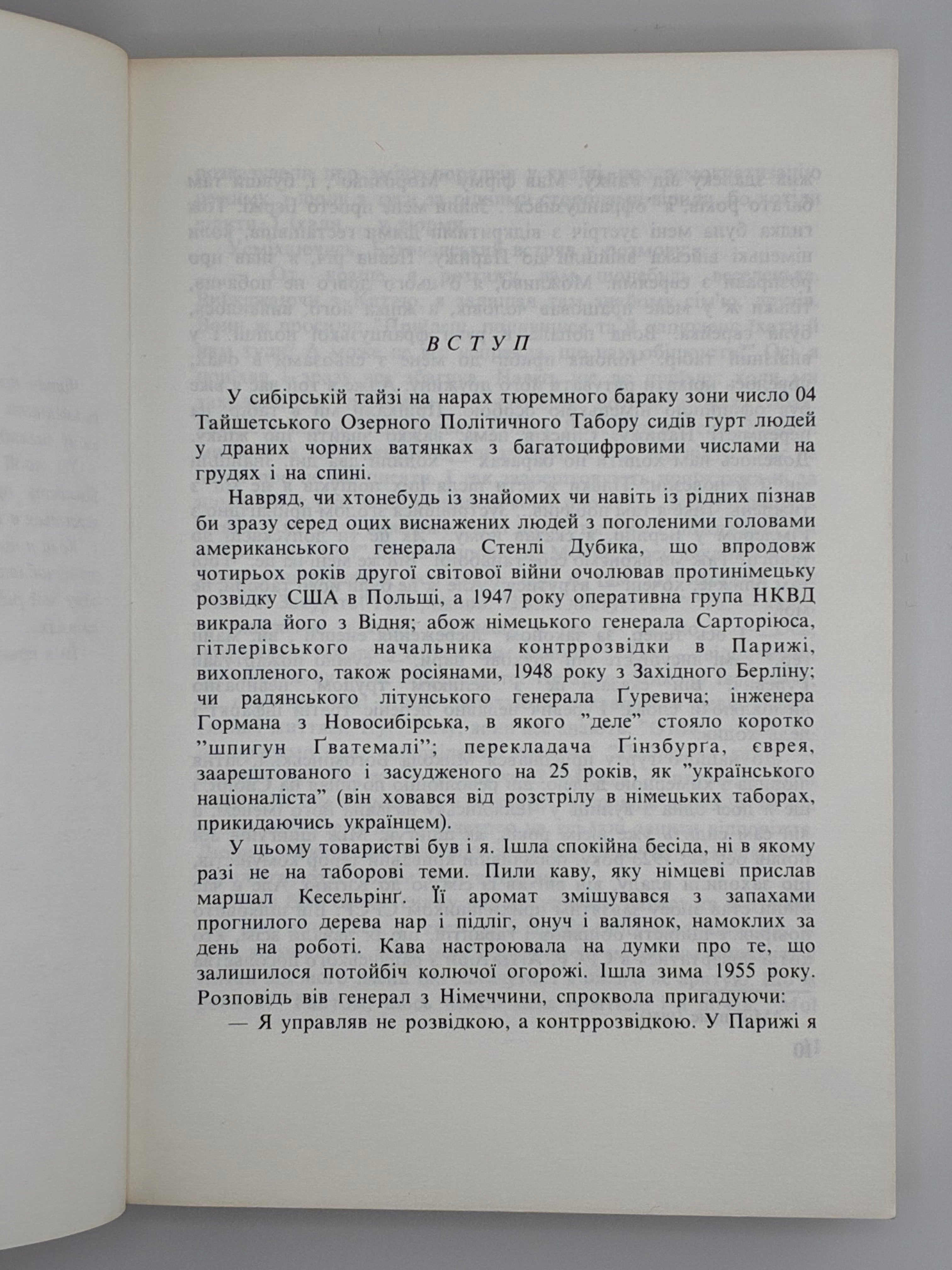 Авраам Шифрін. Четвертий вимір (“The Fourth Dimension”). 
Видавництво: Мюнхен, «Сучасність», 1973. Обкладинка художника М. Левицького.
