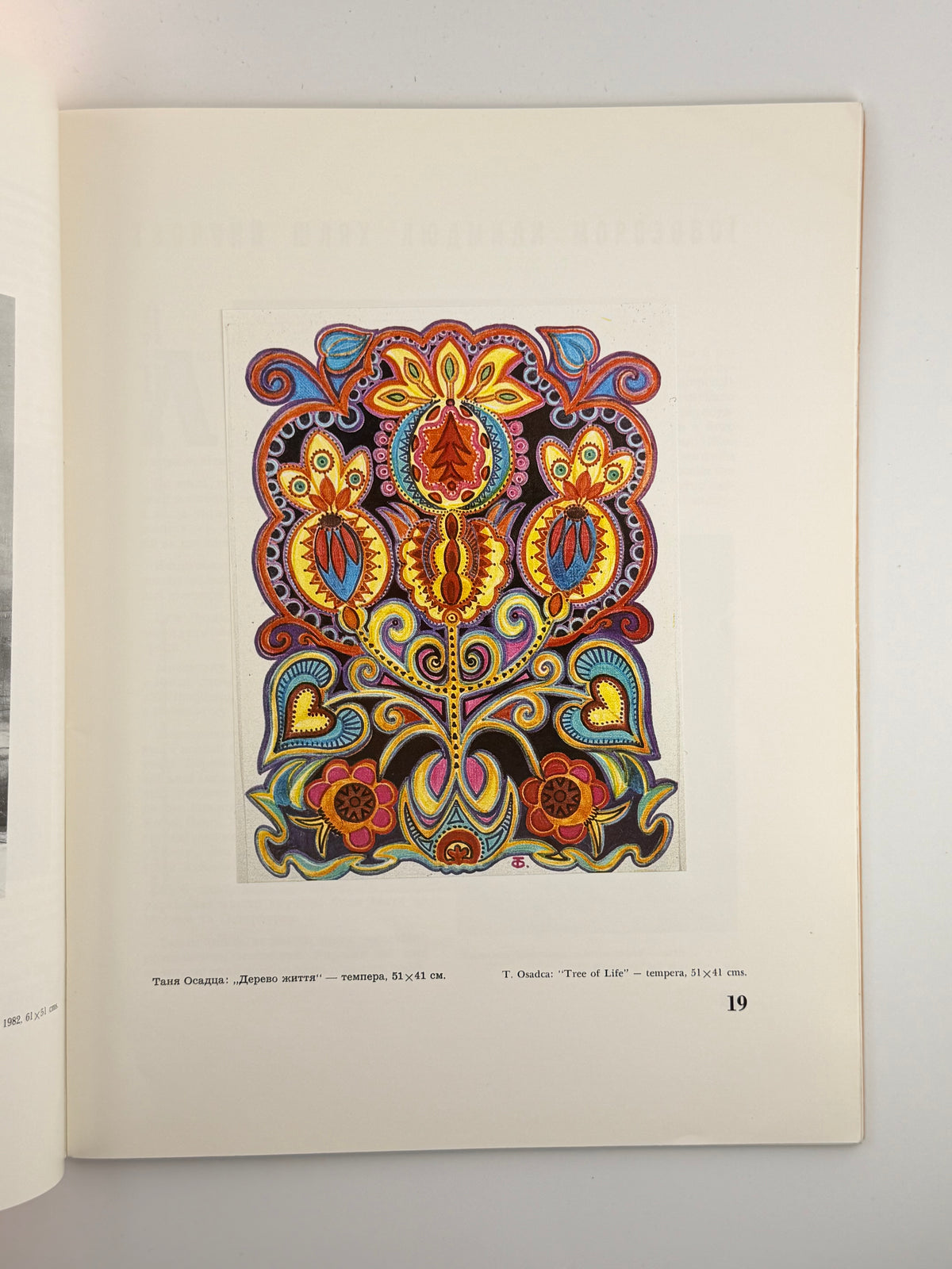 Нотатки з мистецтва = Ukrainian Art Digest. Ч. 25. Філадельфія, вересень 1985