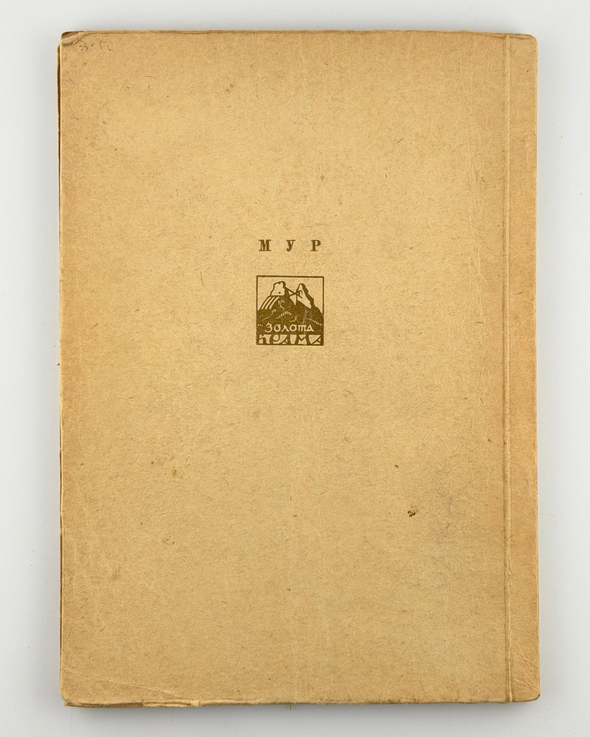 Парфанович Софія. Інші дні: новелі й нариси. Авґсбурґ, 1948