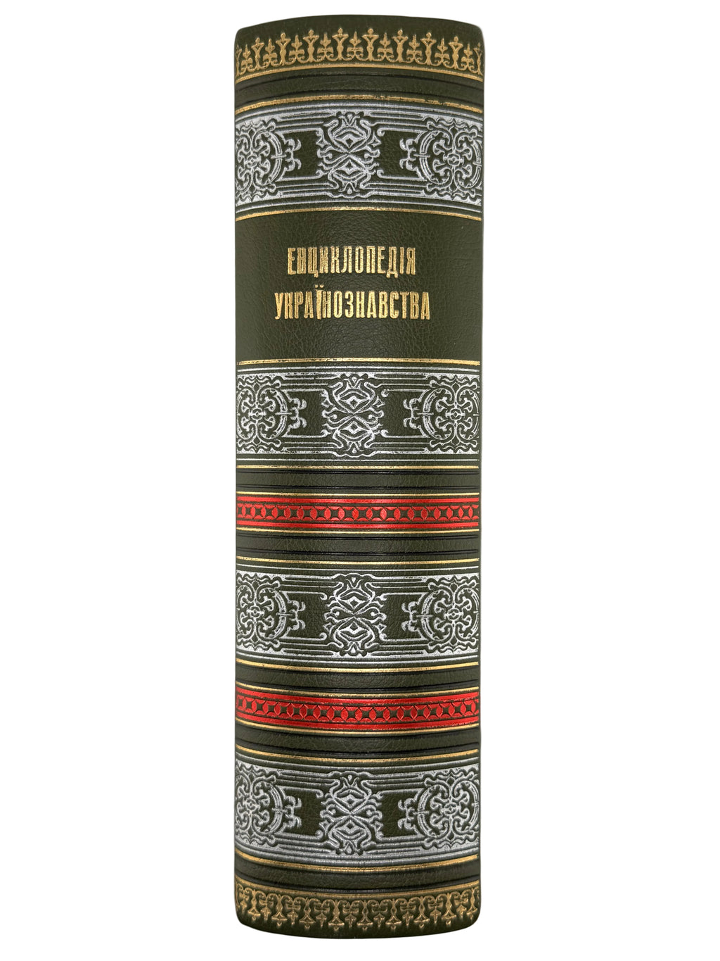 ЕНЦИКЛОПЕДІЯ УКРАЇНОЗНАВСТВА (В ДВОХ ТОМАХ). ТОМ 1-2. 1949
Під головною редакцією проф. д-ра Володимира Кубійовича і проф. д-ра Зенона Кузелі. Мюнхен — Нью-Йорк: Наукове Товариство ім. Шевченка.