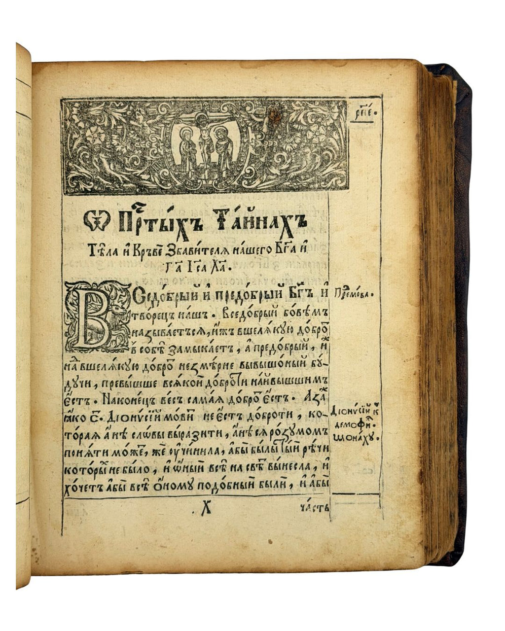 Захарій Копистенський. «Книга о вірі». Київ: друкарня Лаври. [1619–1620]
4°. [4], 1–87, [1], 88–174, [1], 175–280, 282–316, [1], 1–308 с. = 626 с.
