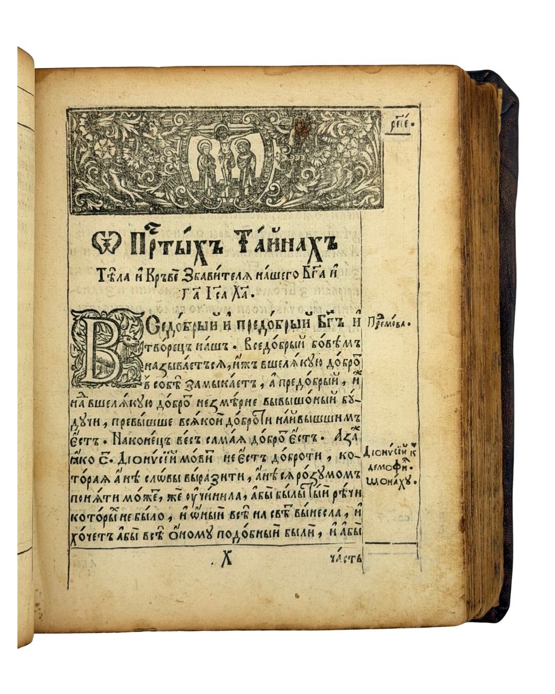 Захарій Копистенський. «Книга о вірі». Київ: друкарня Лаври. [1619–1620]
4°. [4], 1–87, [1], 88–174, [1], 175–280, 282–316, [1], 1–308 с. = 626 с.