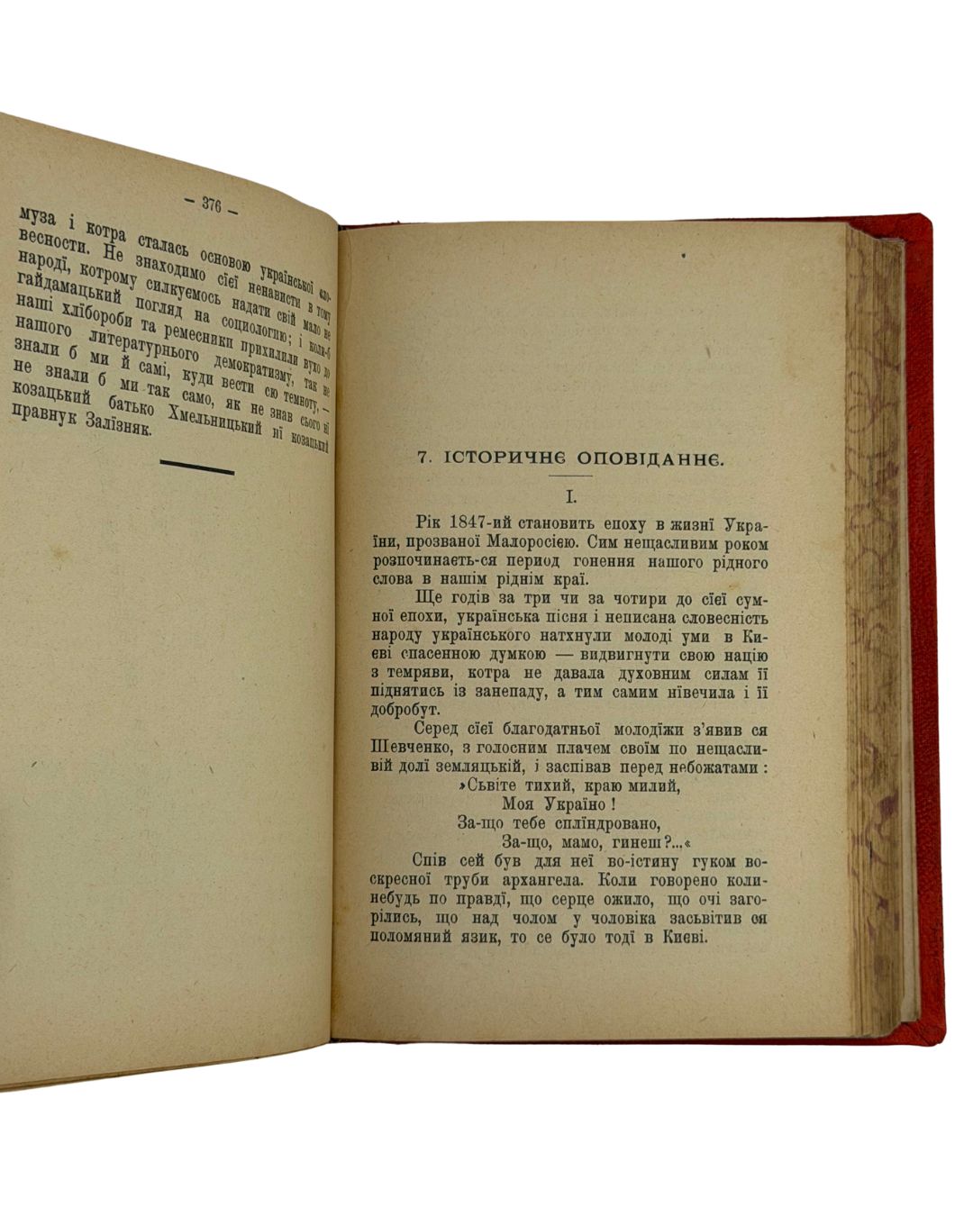 ТВОРИ ПАНТЕЛЕЙМОНА КУЛІША. У ШЕСТИ ТОМАХ.&nbsp;1908–1910  КУЛІШ ПАНТЕЛЕЙМОН  У Львові: Накладом товариства «Просьвіта», під редакцією Юліяна Романчука; з друкарні Наукового Товариства імени Шевченка під зарядом К. Беднарского.