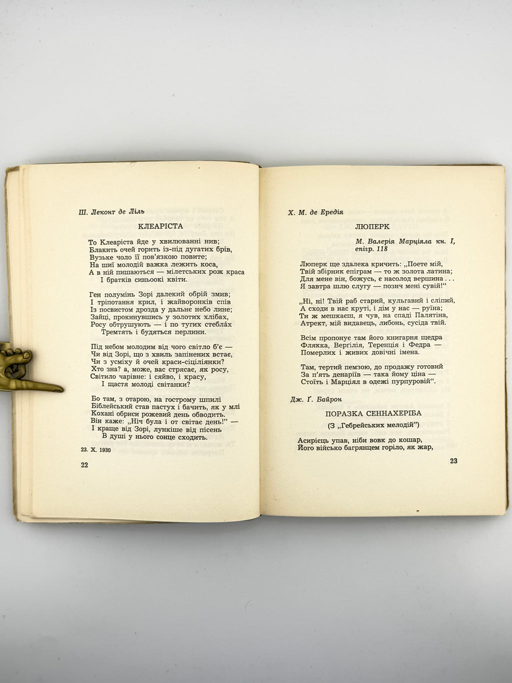 Зеров Микола. Corollarium: збірка літературної спадщини. Мюнхен, 1958