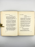 Зеров Микола. Corollarium: збірка літературної спадщини. Мюнхен, 1958