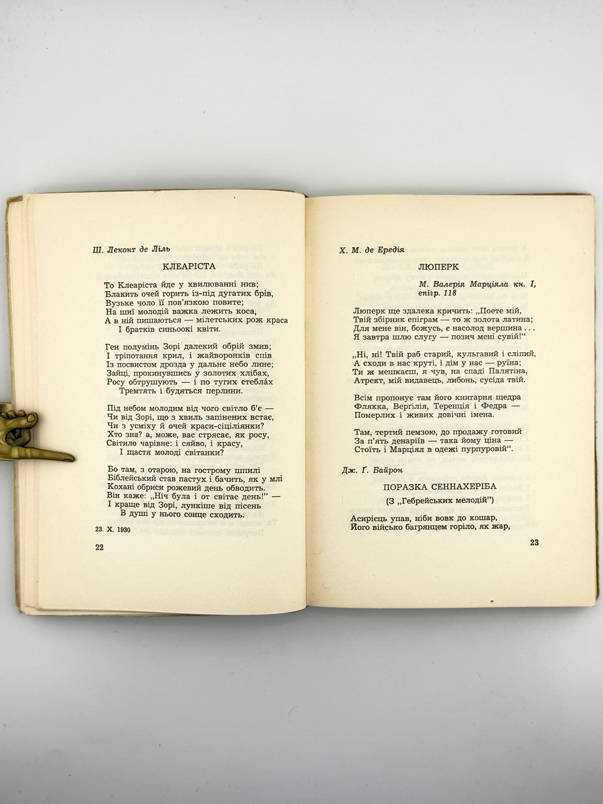 Зеров Микола. Corollarium: збірка літературної спадщини. Мюнхен, 1958