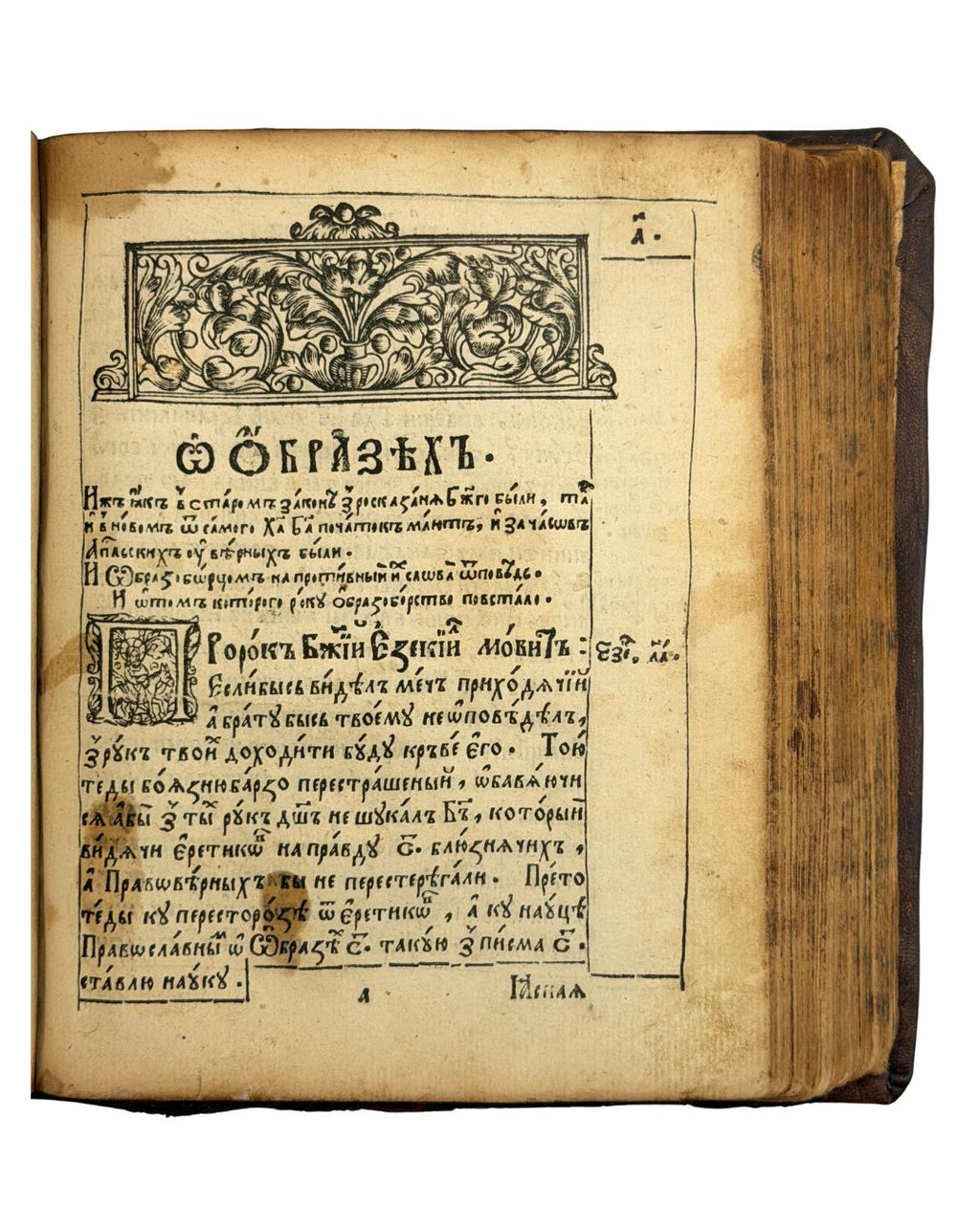 Захарій Копистенський. «Книга о вірі». Київ: друкарня Лаври. [1619–1620]
4°. [4], 1–87, [1], 88–174, [1], 175–280, 282–316, [1], 1–308 с. = 626 с.