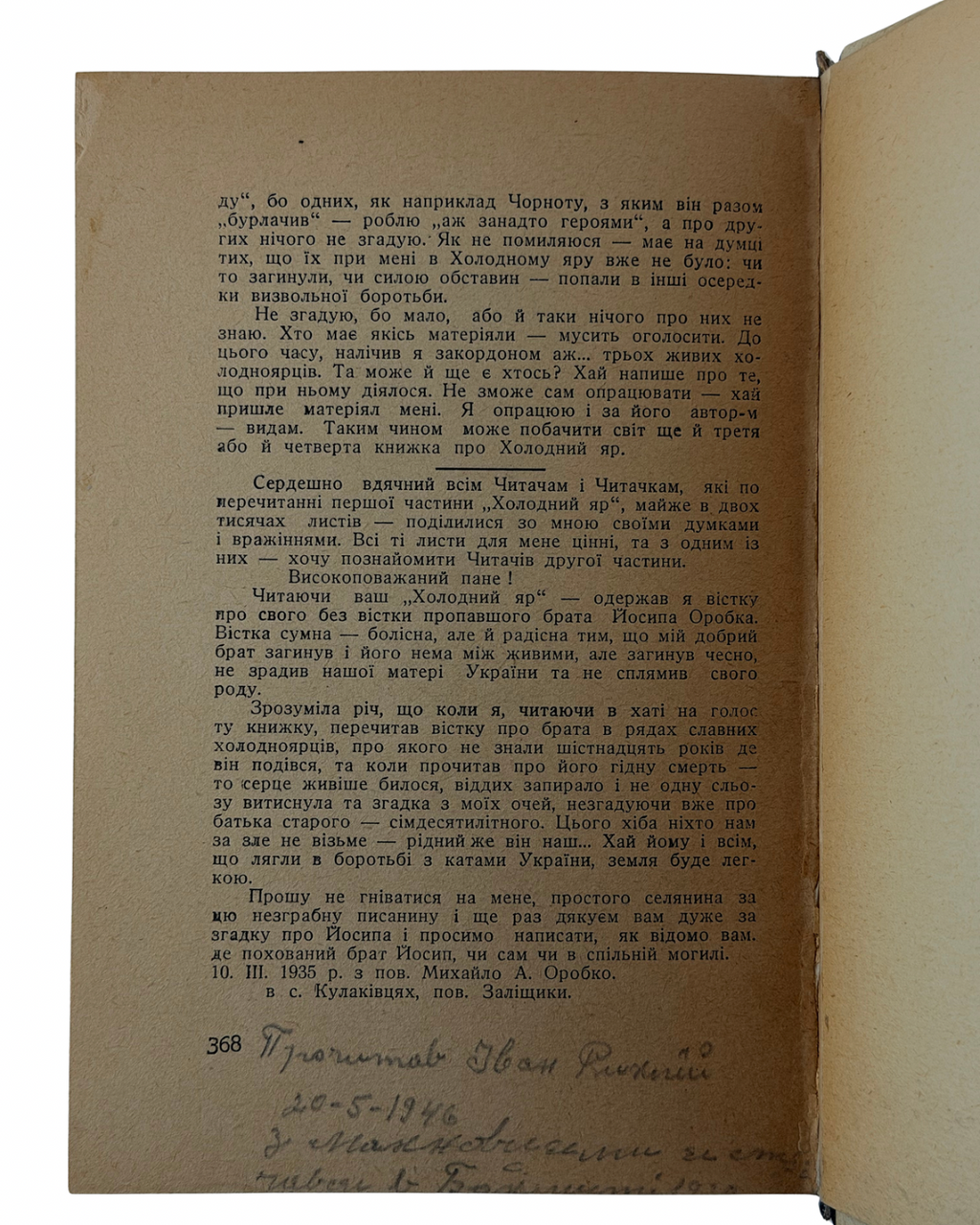 ГОРЛІС-ГОРСЬКИЙ, Юрій. ХОЛОДНИЙ ЯР. Конволют двох частин. Ч. 1: Третє видання. Львів: В-во «Рекорд», 1938. З портретом автора. Ч. 2: Львів: В-во «Дешева книжка», 1937.