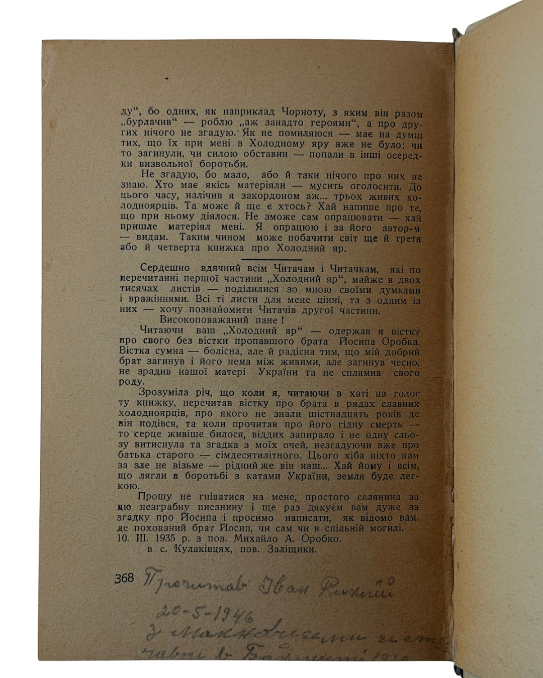 ГОРЛІС-ГОРСЬКИЙ, Юрій. ХОЛОДНИЙ ЯР. Конволют двох частин. Ч. 1: Третє видання. Львів: В-во «Рекорд», 1938. З портретом автора. Ч. 2: Львів: В-во «Дешева книжка», 1937.
