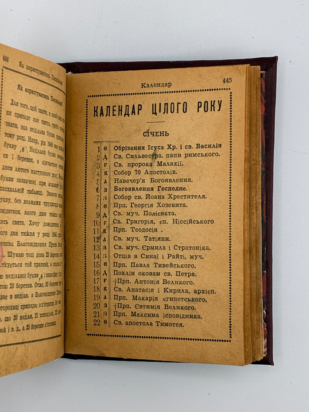 МОЛИТОВНИК ДЛЯ УКРАЇНСЬКОГО НАРОДУ В РІДНОМУ КРАЇ І НА ЧУЖИНІ.. 1944
БЛАГОСЛОВЕННЯ МИТРОПОЛИТА АНДРЕЯ