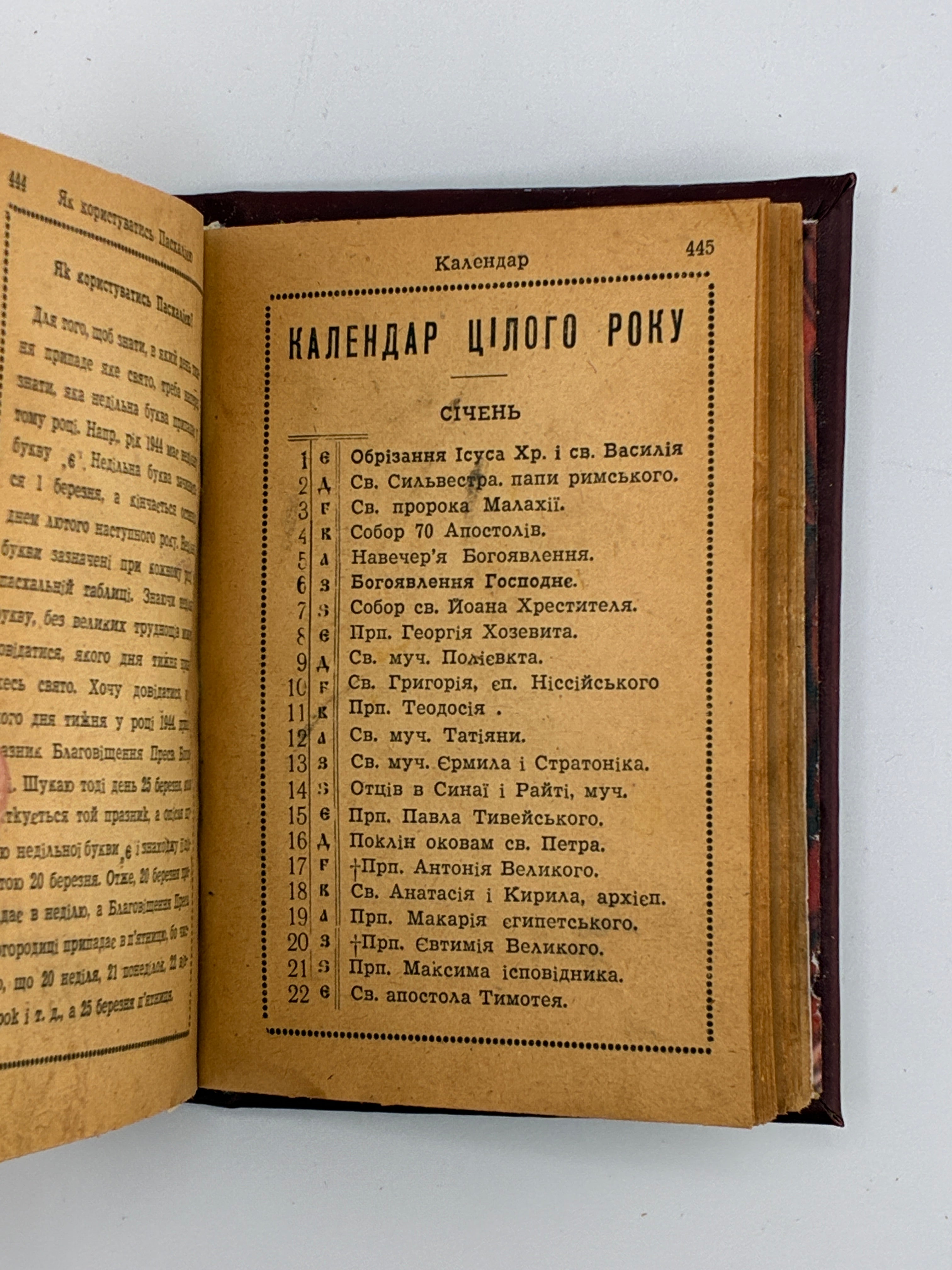 МОЛИТОВНИК ДЛЯ УКРАЇНСЬКОГО НАРОДУ В РІДНОМУ КРАЇ І НА ЧУЖИНІ.. 1944
БЛАГОСЛОВЕННЯ МИТРОПОЛИТА АНДРЕЯ