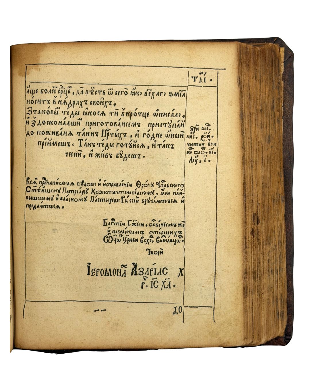Захарій Копистенський. «Книга о вірі». Київ: друкарня Лаври. [1619–1620]
4°. [4], 1–87, [1], 88–174, [1], 175–280, 282–316, [1], 1–308 с. = 626 с.