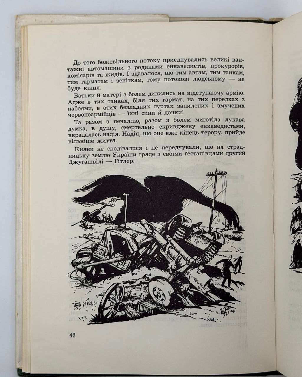 Стоцький Іван. Клепачівський рейд: повість. [Лондон], 1968