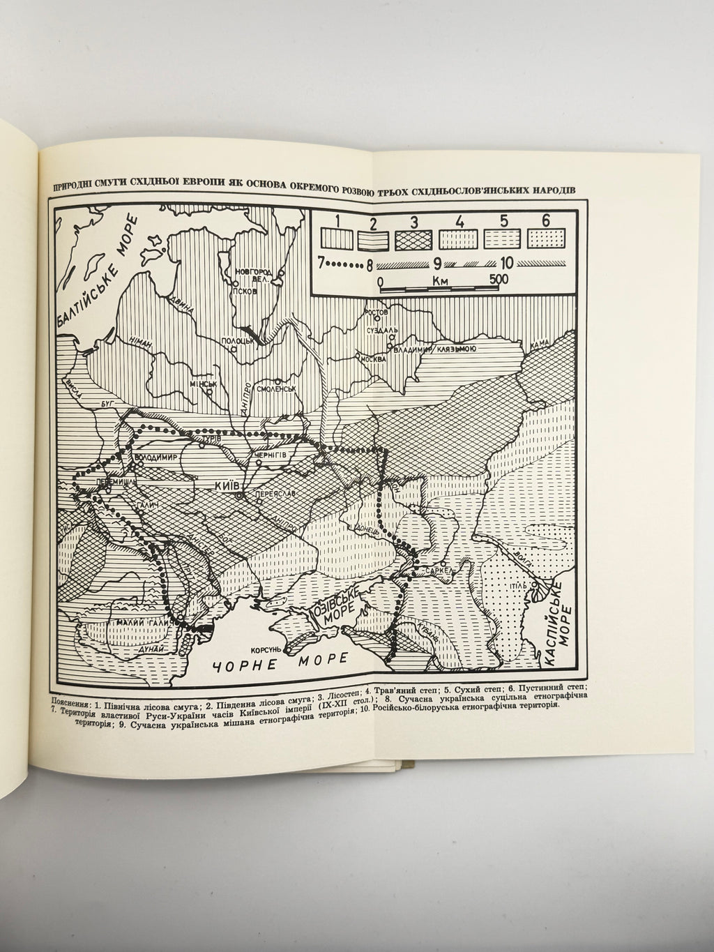 Чубатий Микола. Княжа Русь-Україна та виникнення трьох східньослов'янських націй. Нью-Йорк; Париж, 1964