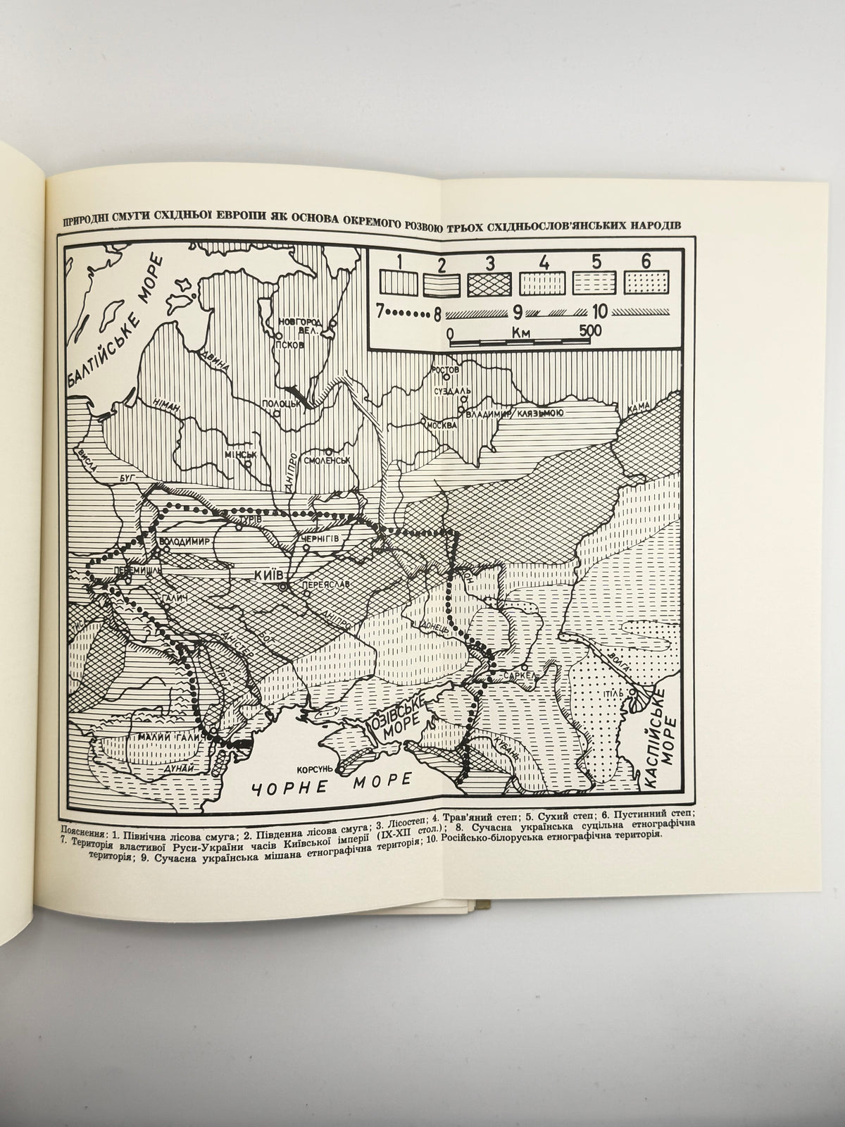 Чубатий Микола. Княжа Русь-Україна та виникнення трьох східньослов'янських націй. Нью-Йорк; Париж, 1964