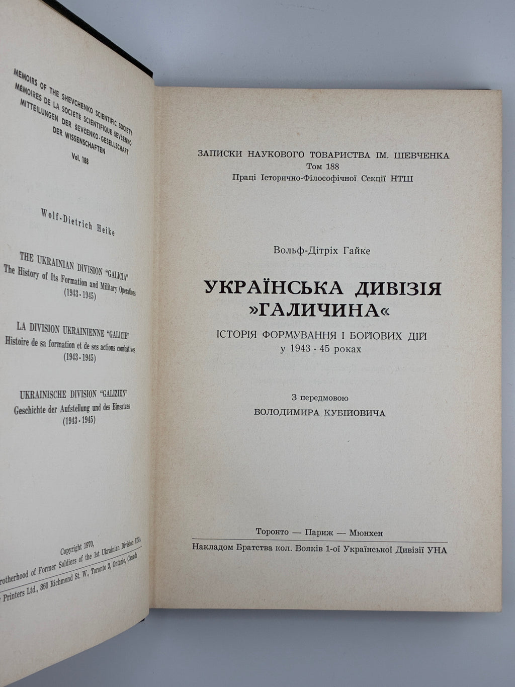 Вольфдітріх Гайке. Українська дивізія «Галичина». 1970