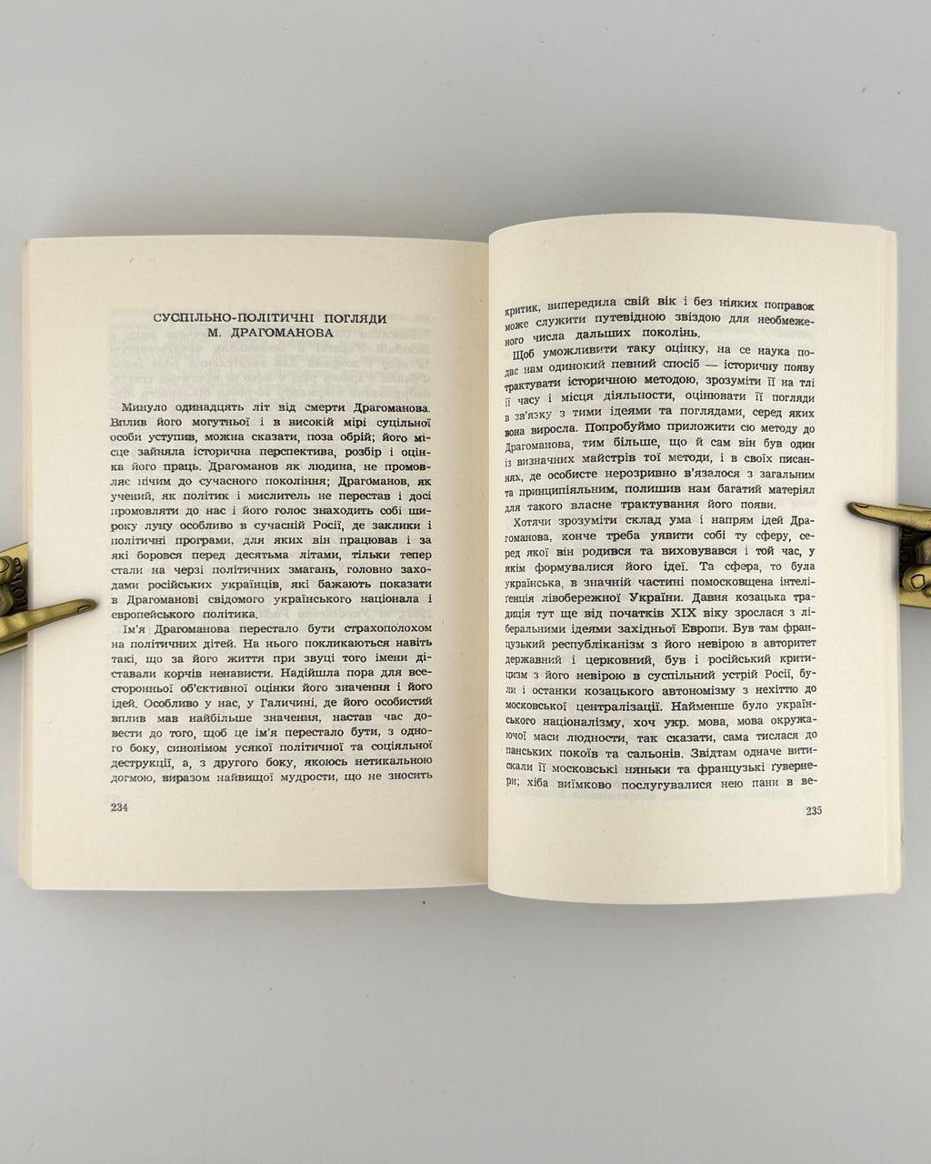 Франко Іван. Про соціялізм і марксизм: рецензії і статті 1897–1906. Нью-Йорк, 1966