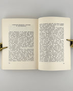 Франко Іван. Про соціялізм і марксизм: рецензії і статті 1897–1906. Нью-Йорк, 1966