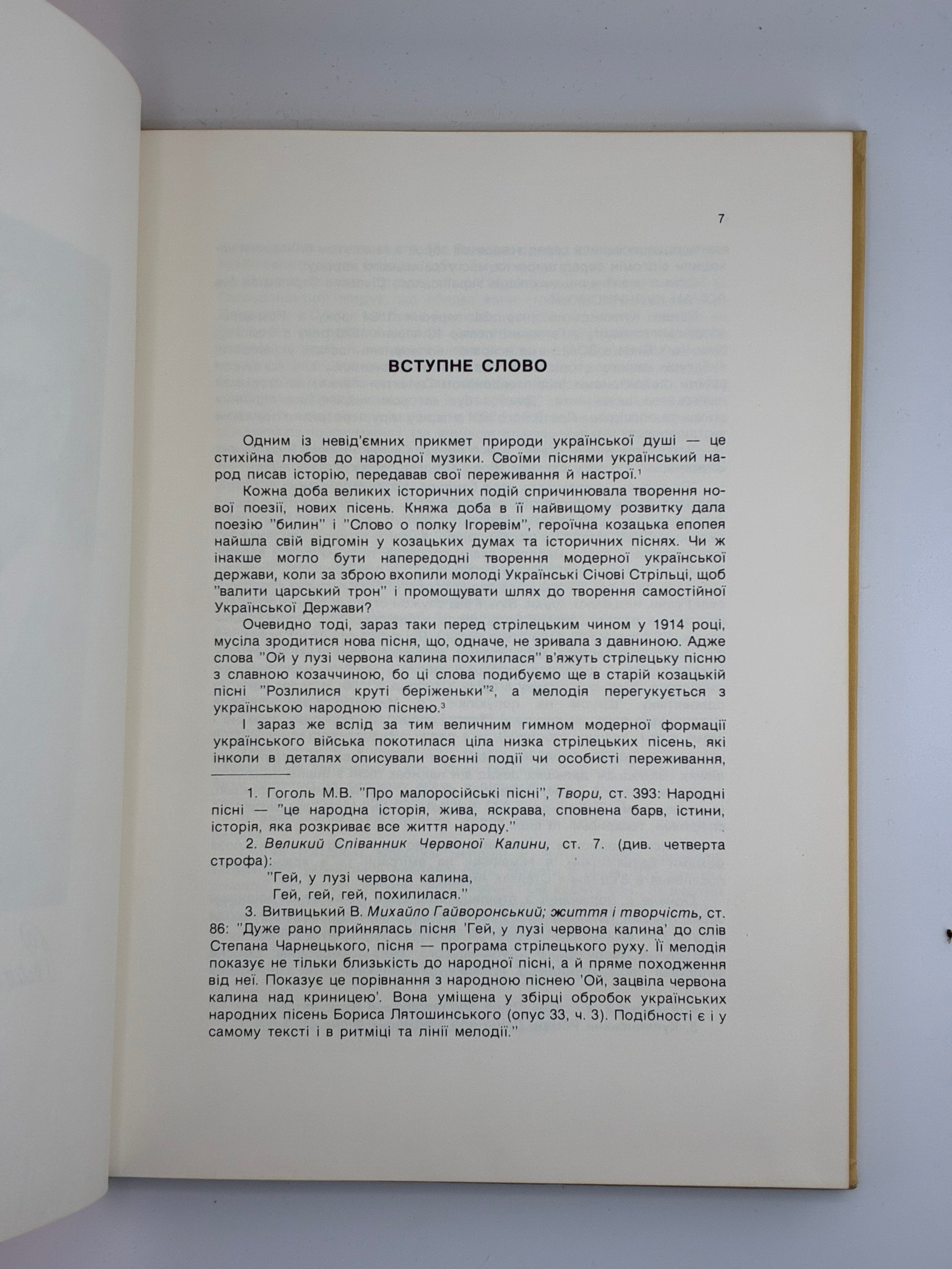 📕 Ми йдемо в бій. Повний збірник пісень Романа Купчинського / Записав, упорядкував і зредагував Ігор Соневицький. — Нью-Йорк: “Червона Калина” Українська Видавнича Кооператива, 1977.