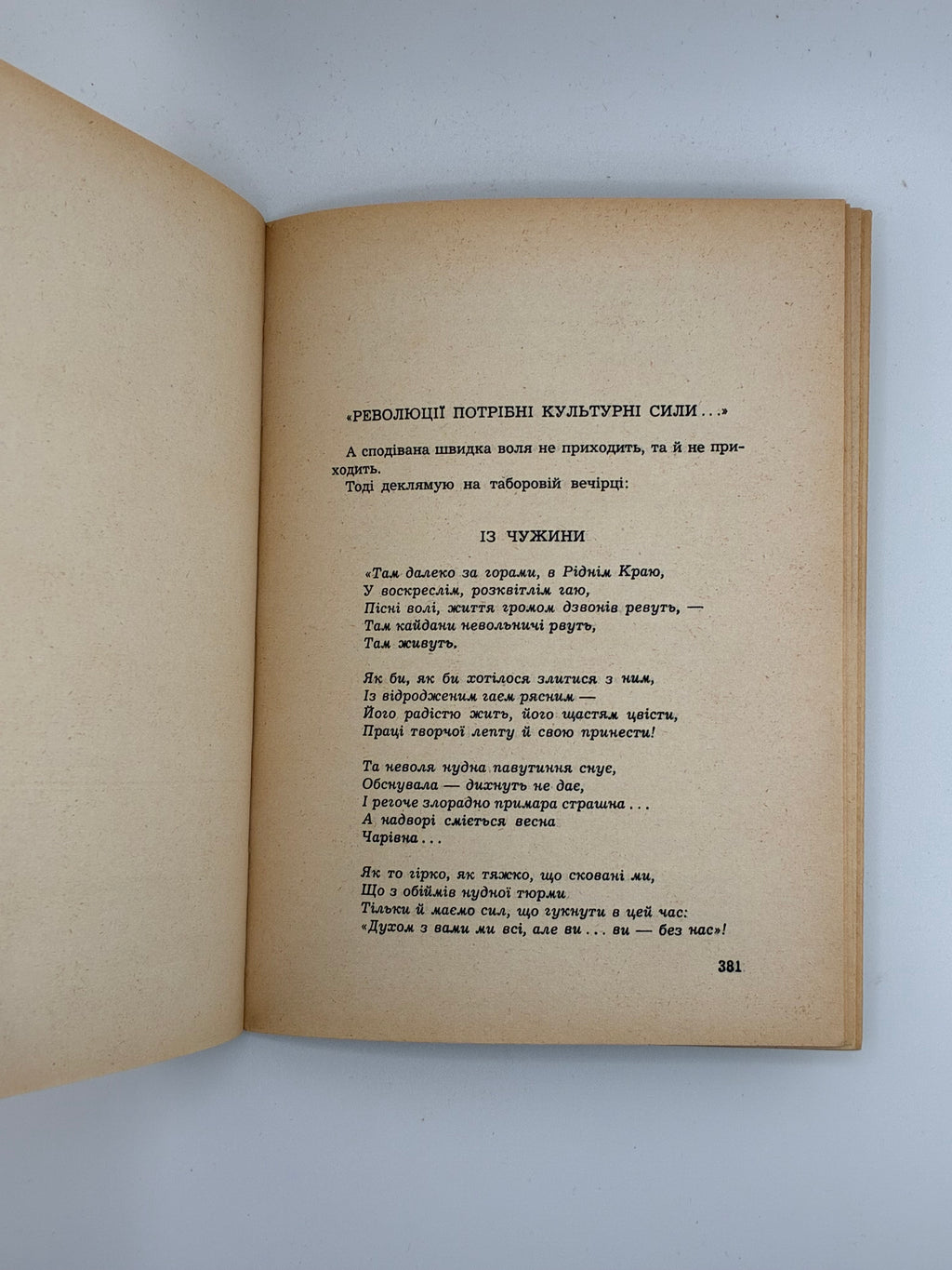📕 Олекса Кобець. Записки полоненого
(Пригоди і вражіння учасника Першої світової війни)

📍 Мюнхен: Видавництво «Дніпрова Хвиля», 1969.