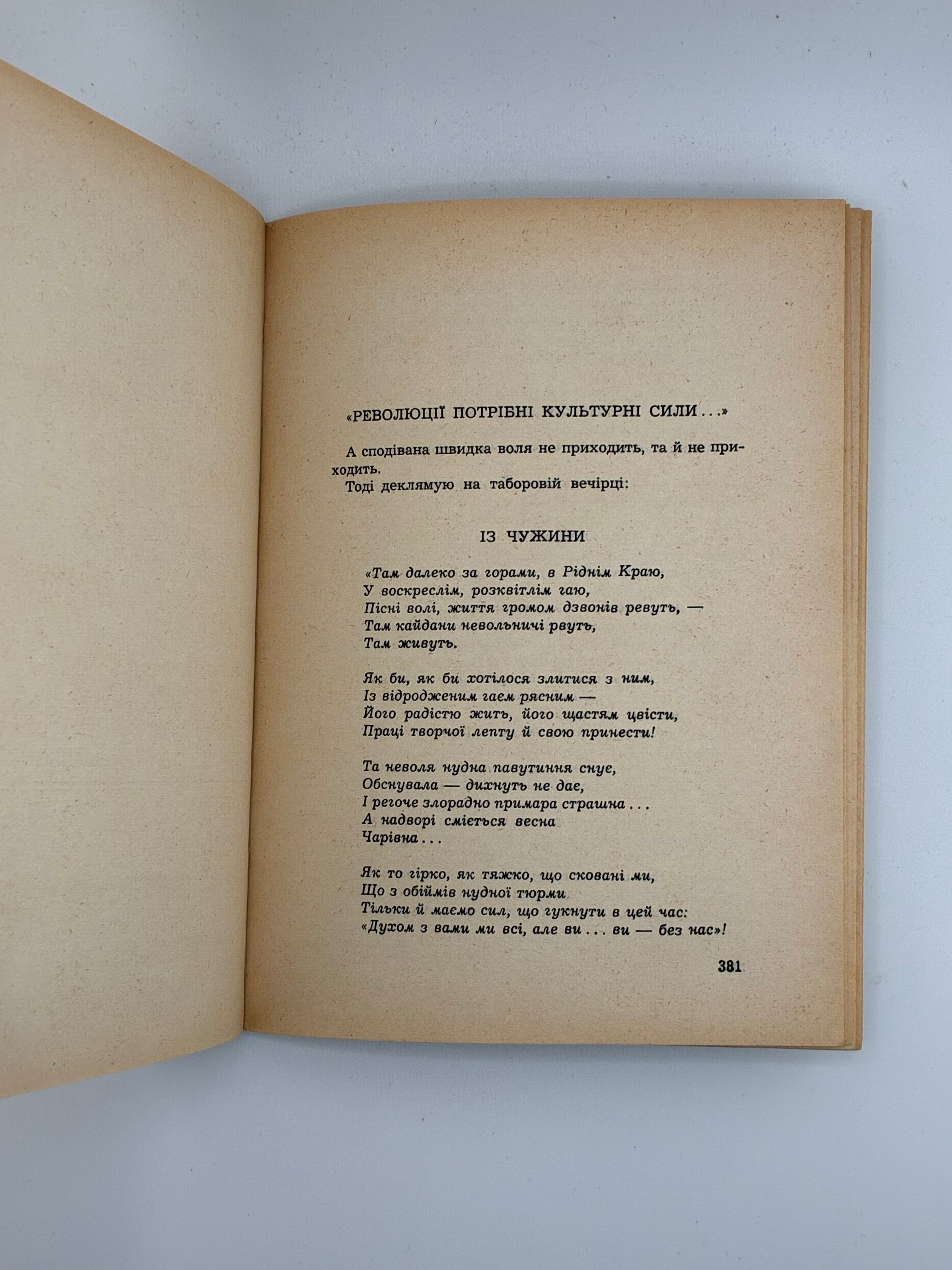 📕 Олекса Кобець. Записки полоненого
(Пригоди і вражіння учасника Першої світової війни)

📍 Мюнхен: Видавництво «Дніпрова Хвиля», 1969.