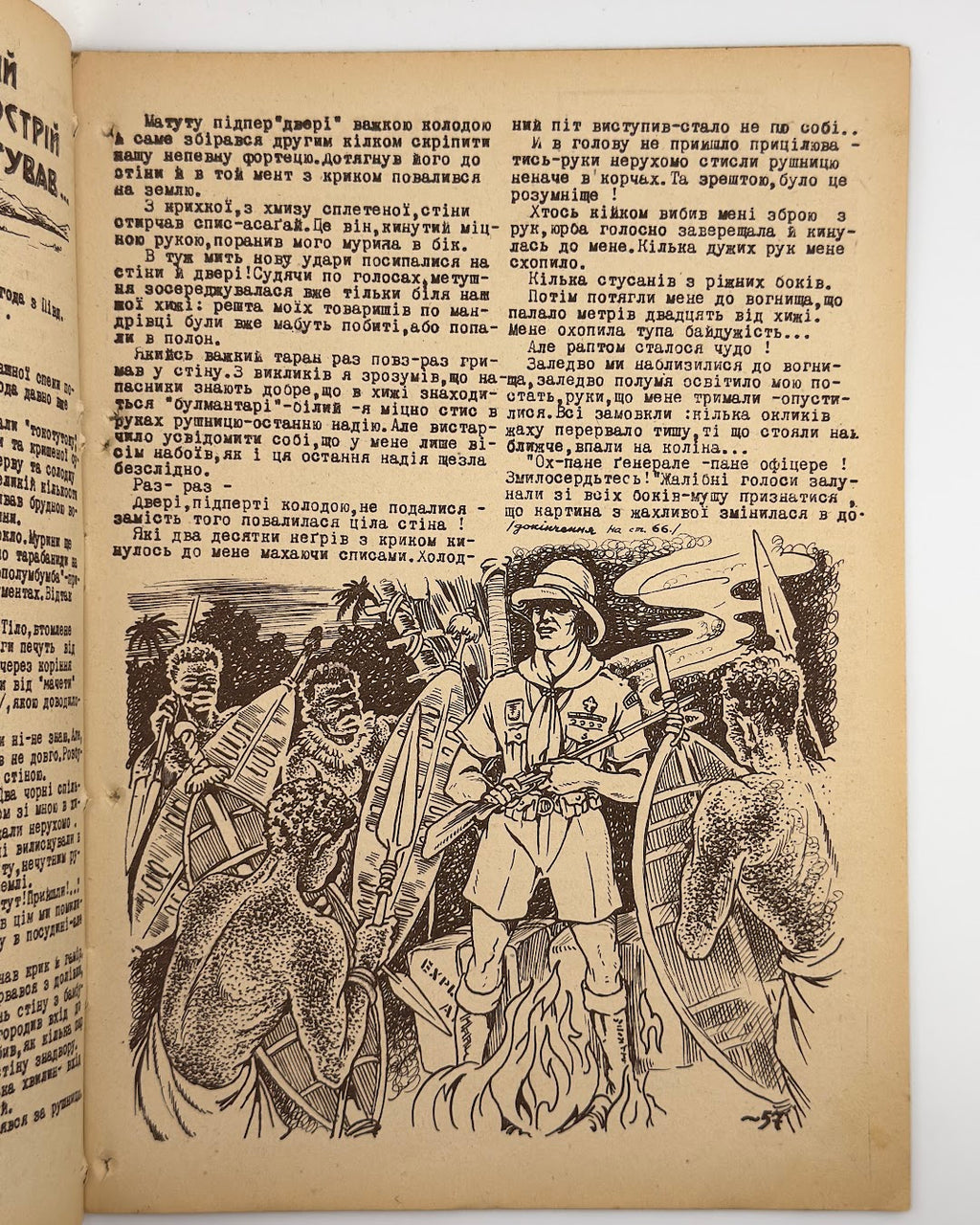 Пластун — Scout: часопис українських пластунів. Ч. 4. Авґсбурґ, квітень 1946