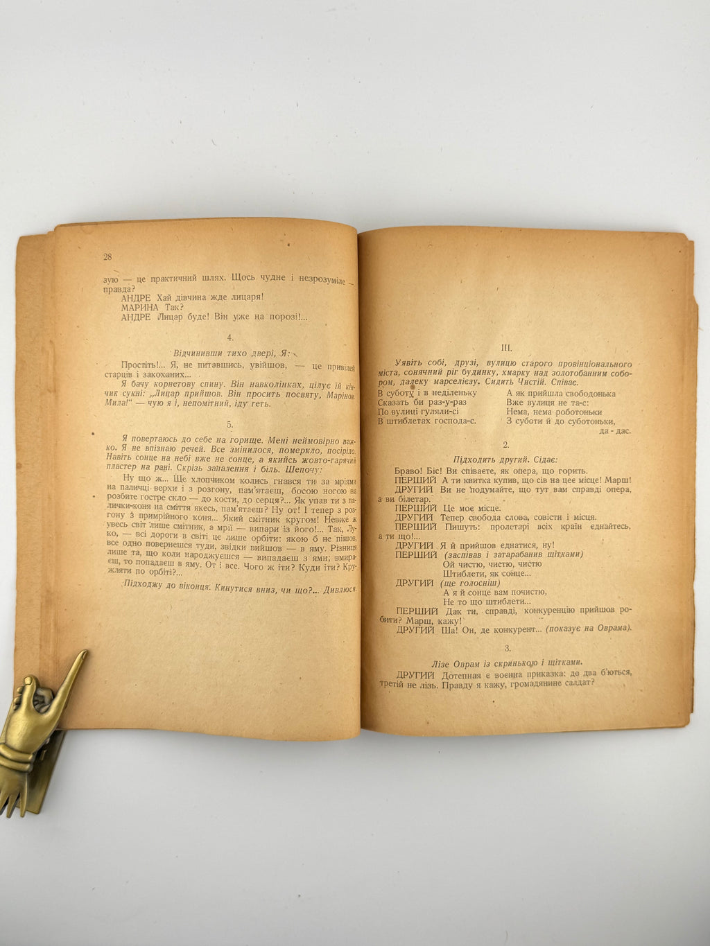 Куліш Микола. Патетична соната: драма. Краків; Львів, 1943