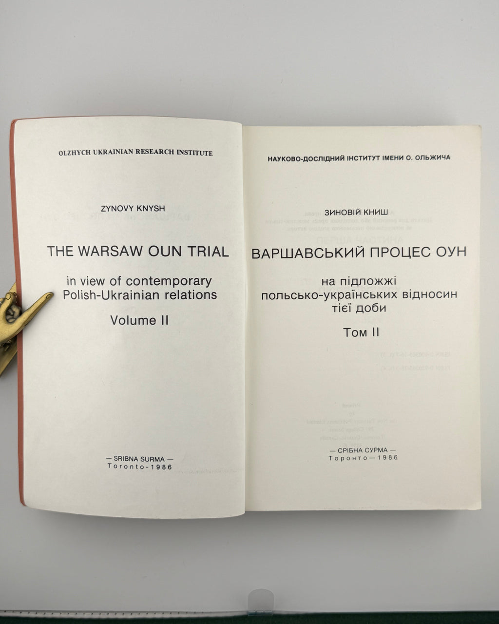 Книш Зиновій. Варшавський процес ОУН на підложжі польсько-українських відносин тієї доби: у 2 томах. Торонто, 1986