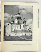 Логвин Григорій. По Україні: стародавні мистецькі пам’ятки. Київ, 1968