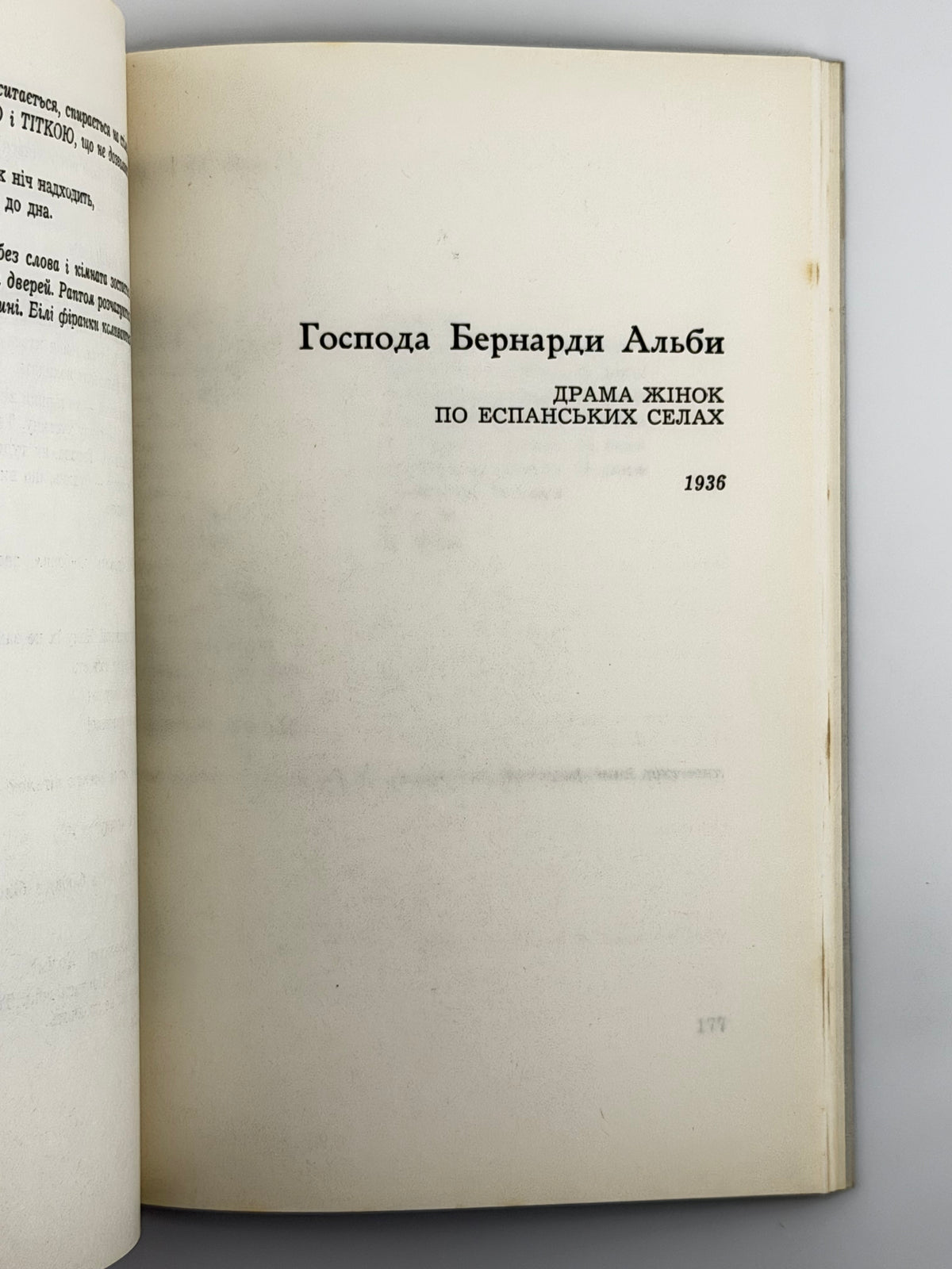 Льорка Федеріко Ґарсія. Чотири драми. [Мюнхен], 1974