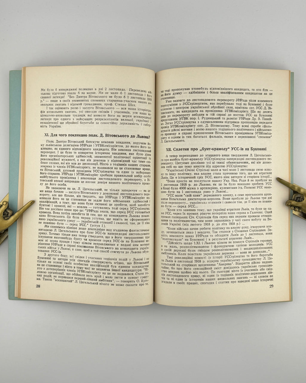 Ріпецький Степан. Листопад 1918 року. Нью-Йорк; Детройт, 1961