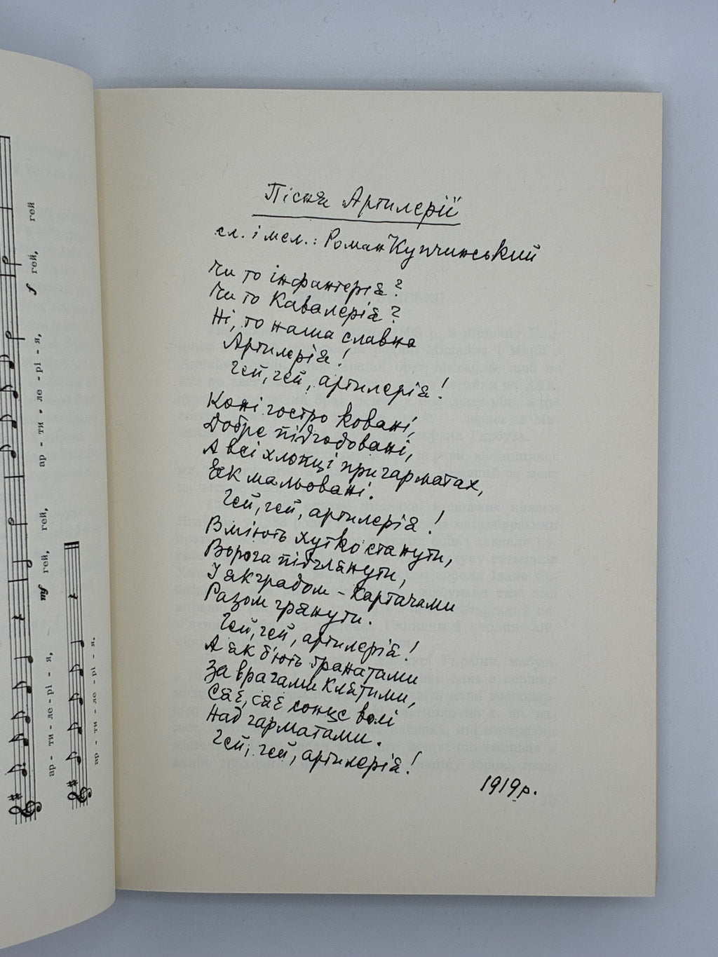 БАТЕРІЯ СМЕРТИ / ВОЛОДИМИР ГАЛАН. — 1968
📍Видавництво «Червона калина», Джерзі Сіті (США), 1968.