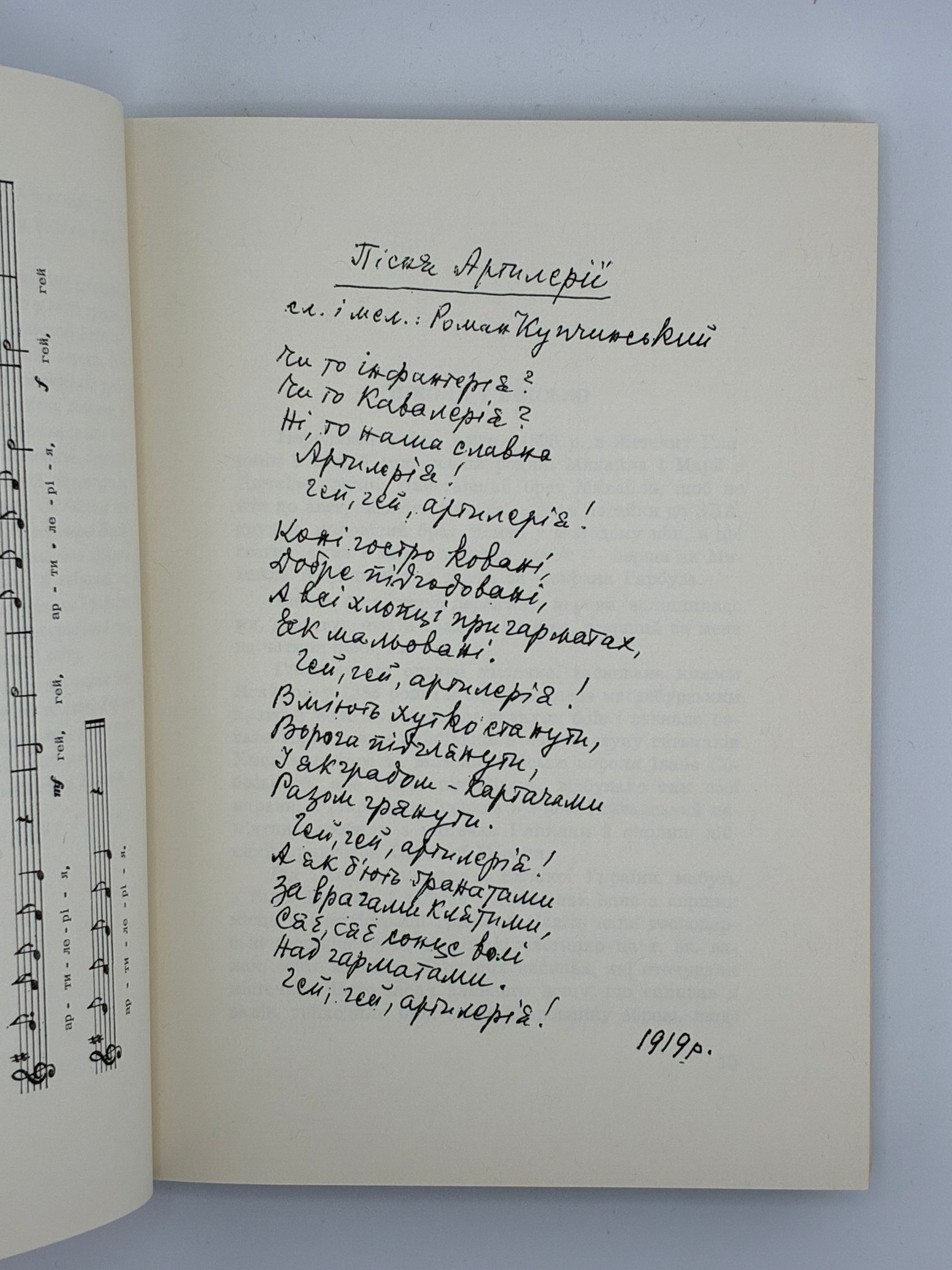 БАТЕРІЯ СМЕРТИ / ВОЛОДИМИР ГАЛАН. — 1968
📍Видавництво «Червона калина», Джерзі Сіті (США), 1968.