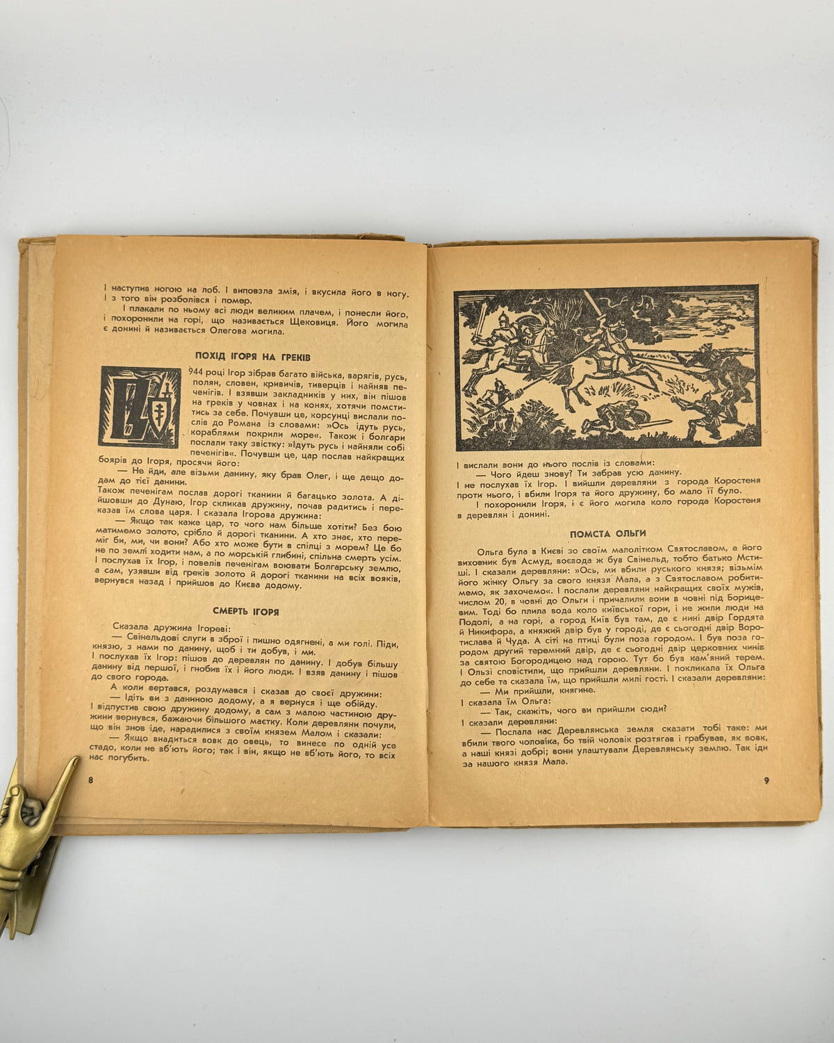 Возняк Михайло (упоряд.). Українські перекази. Краків; Львів, 1944