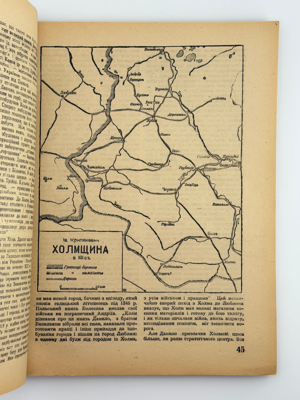 КАЛЕНДАР-АЛЬМАНАХ НА 1943 РІК. Краків — Львів: Українське видавництво, 1942.
