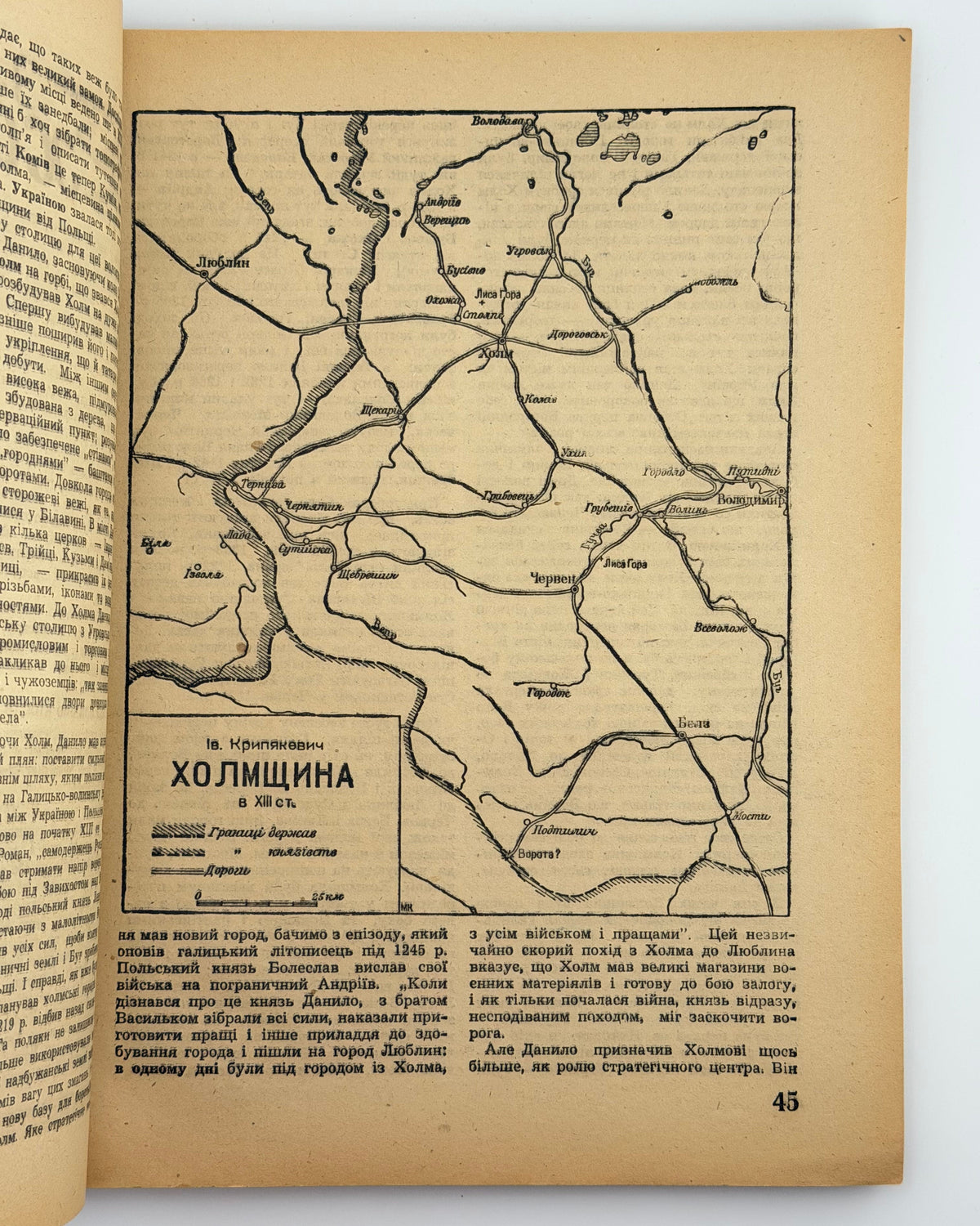 Календар-альманах на 1943 рік. Краків; Львів, 1942