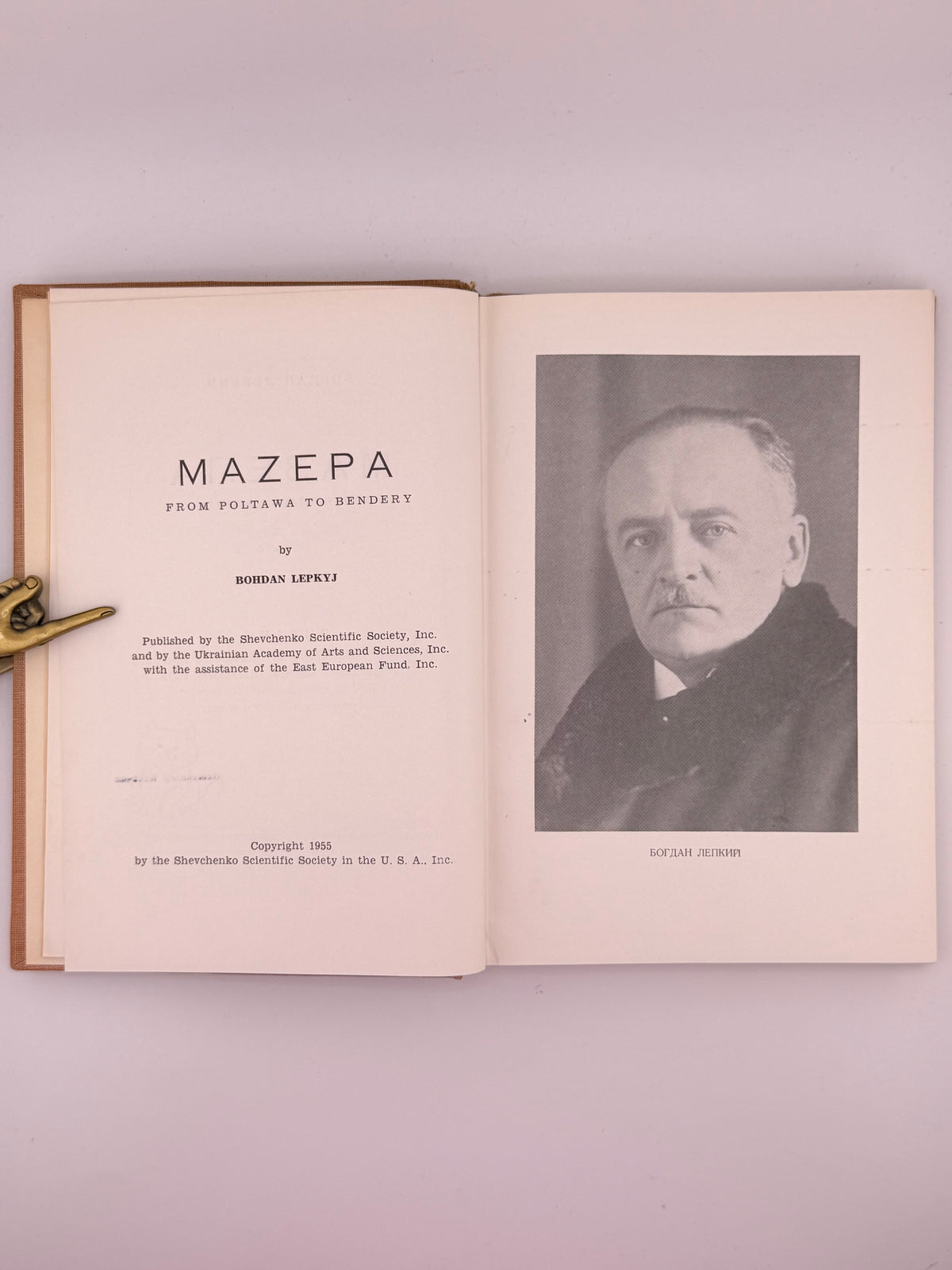 Лепкий Богдан. Мазепа: з-під Полтави до Бендер. Нью-Йорк, 1955