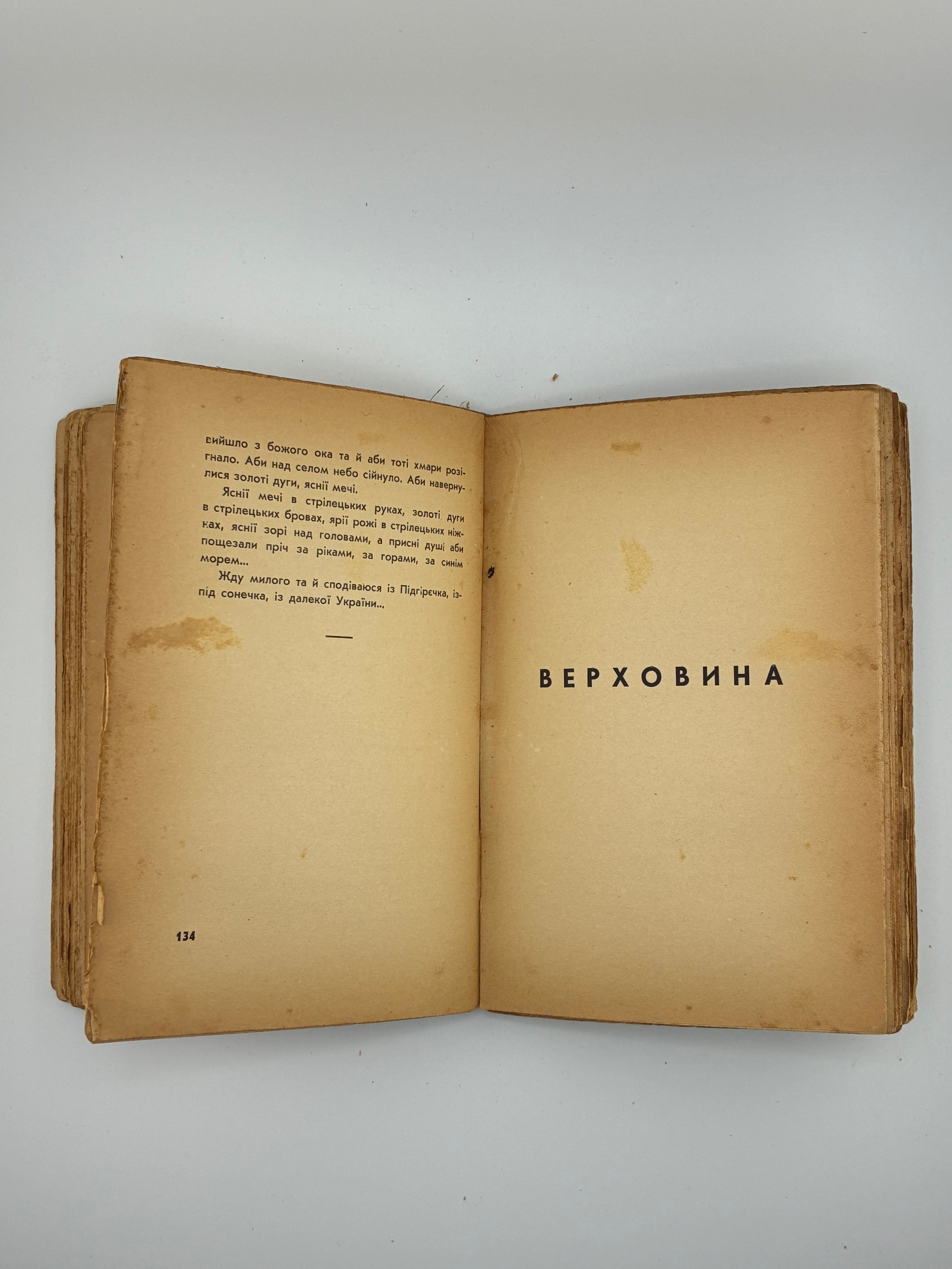 ЧЕРЕМШИНА МАРКО. ТВОРИ: У 3 Т.. 1937