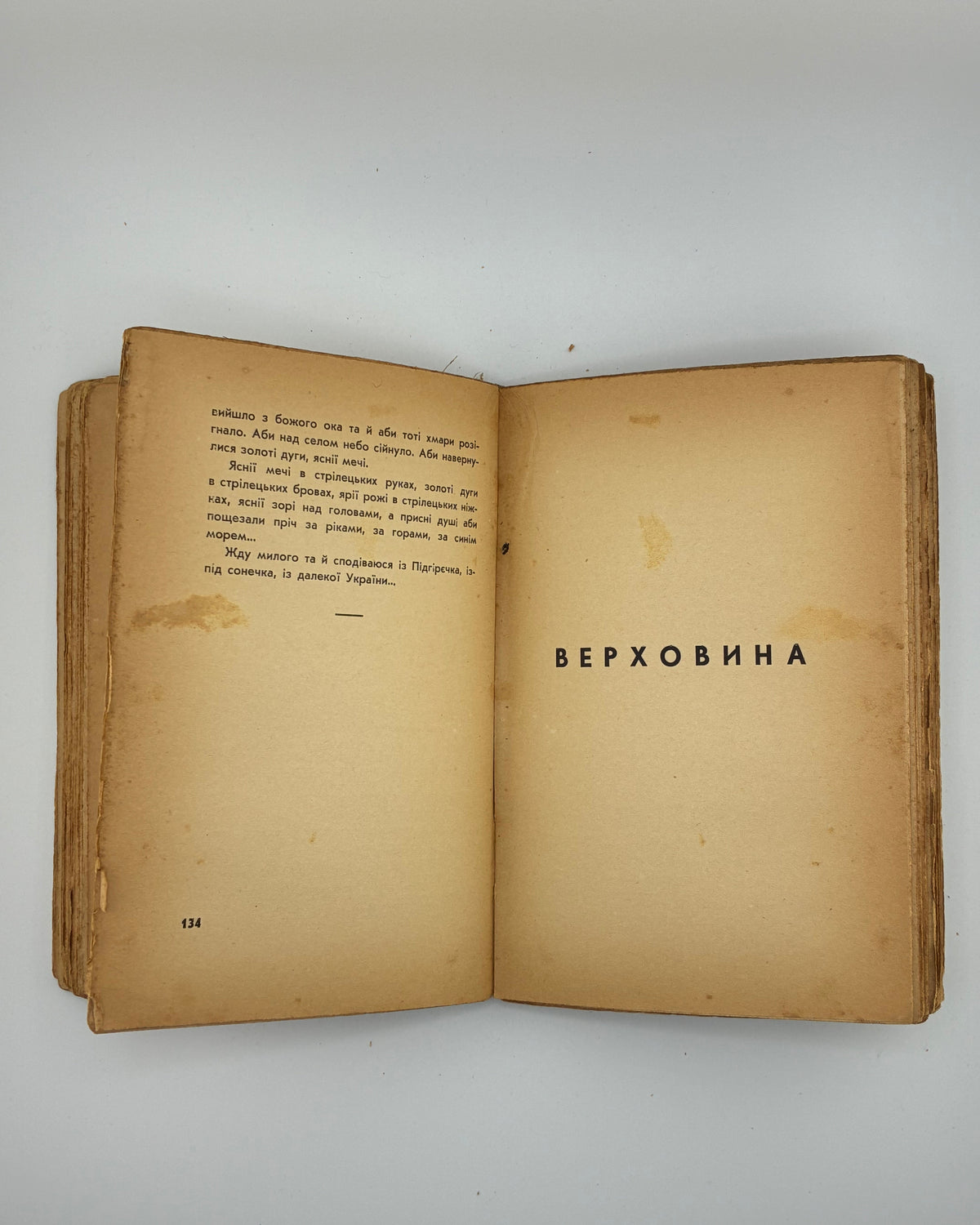 Черемшина Марко. Твори: у 3 томах. Львів, 1937