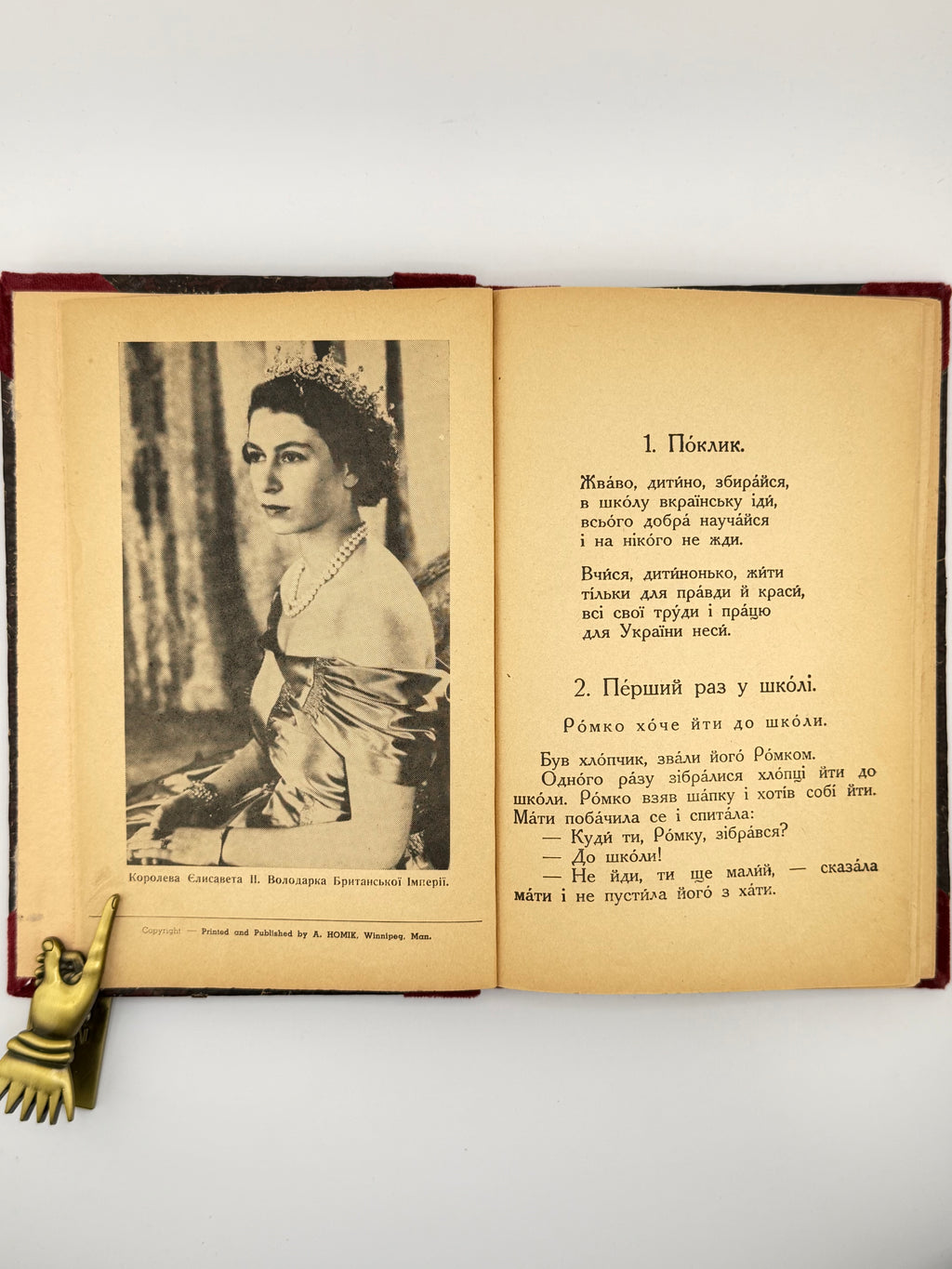 Матвійчук Микола. Друга книжечка для другого року науки. Вінніпеґ, [не раніше 1952]