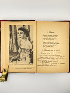 Матвійчук Микола. Друга книжечка для другого року науки. Вінніпеґ, [не раніше 1952]