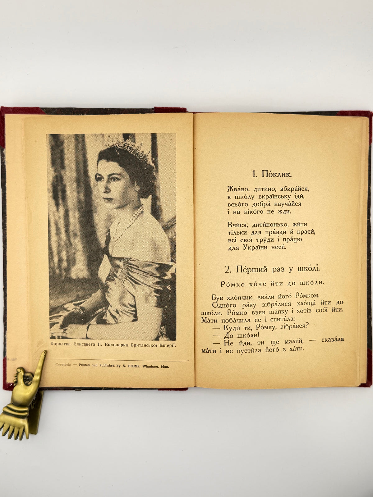 Матвійчук Микола. Друга книжечка для другого року науки. Вінніпеґ, [не раніше 1952]
