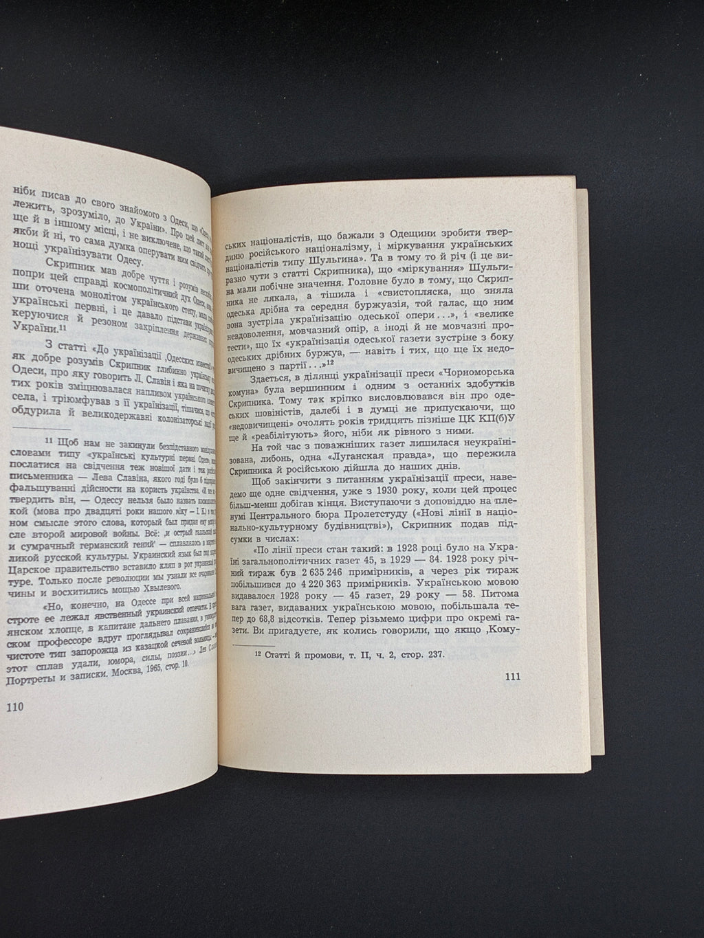 КОШЕЛІВЕЦЬ І. МИКОЛА СКРИПНИК. 1972 Мюнхен: Сучасність.