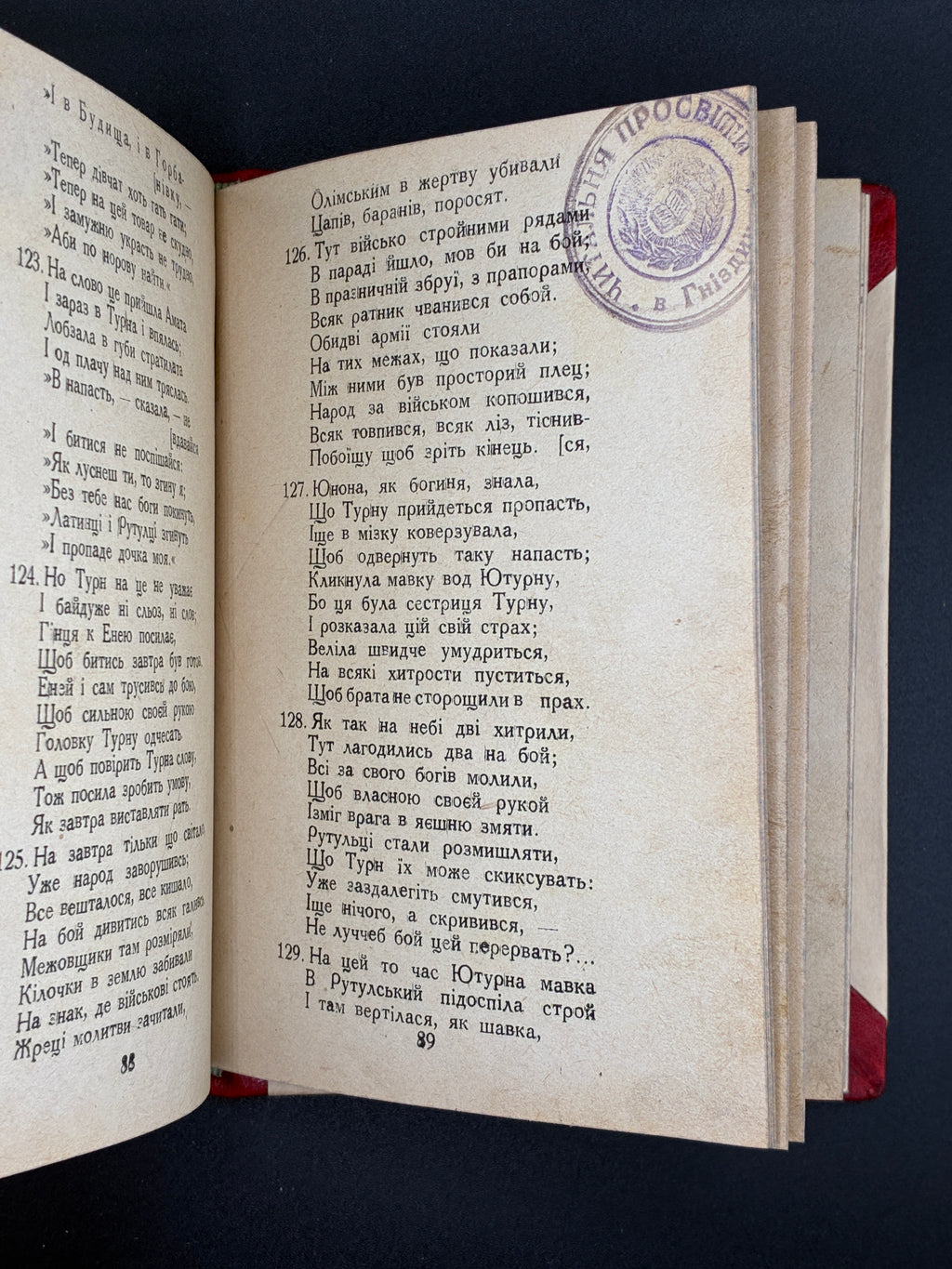 Іван Котляревський. Енеїда. Ред. Ол. Бабій. Батьківщина, 1936