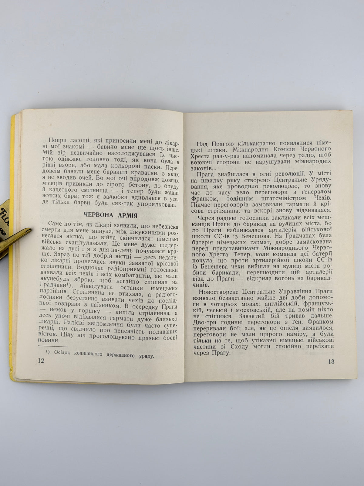 Мозіль Юрій. Крізь залізну занавісу: спомини. Торонто, 1953
