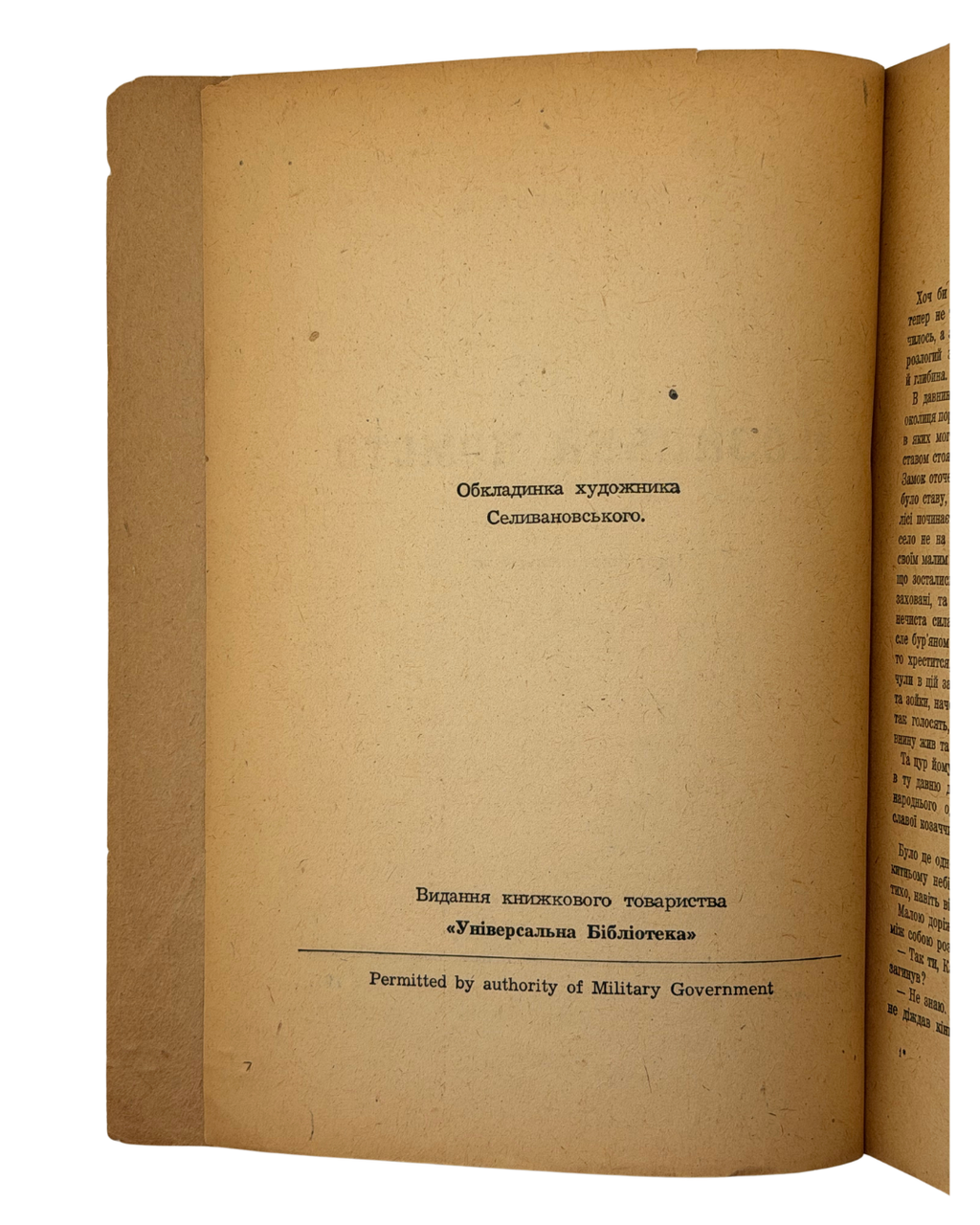 А. ЧАЙКОВСЬКИЙ. КОЗАЦЬКА ПОМСТА. Історичне оповідання.
На чужині [Реґенсбурґ]: Видання книжкового товариства «Універсальна Бібліотека», 1947.