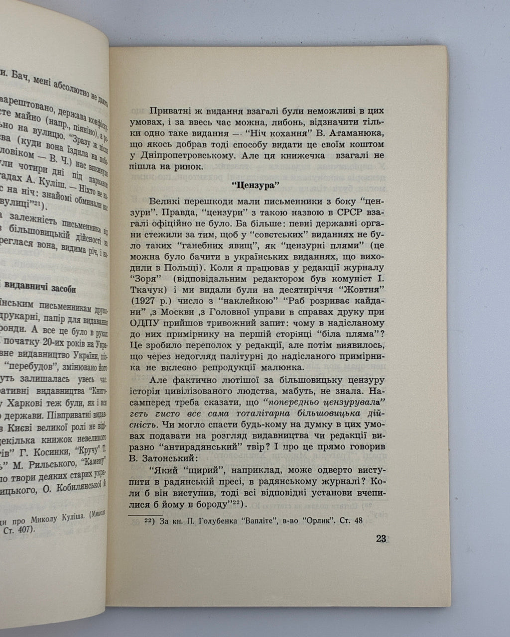 Чапленко Василь. Пропащі сили. Вінніпеґ, 1960