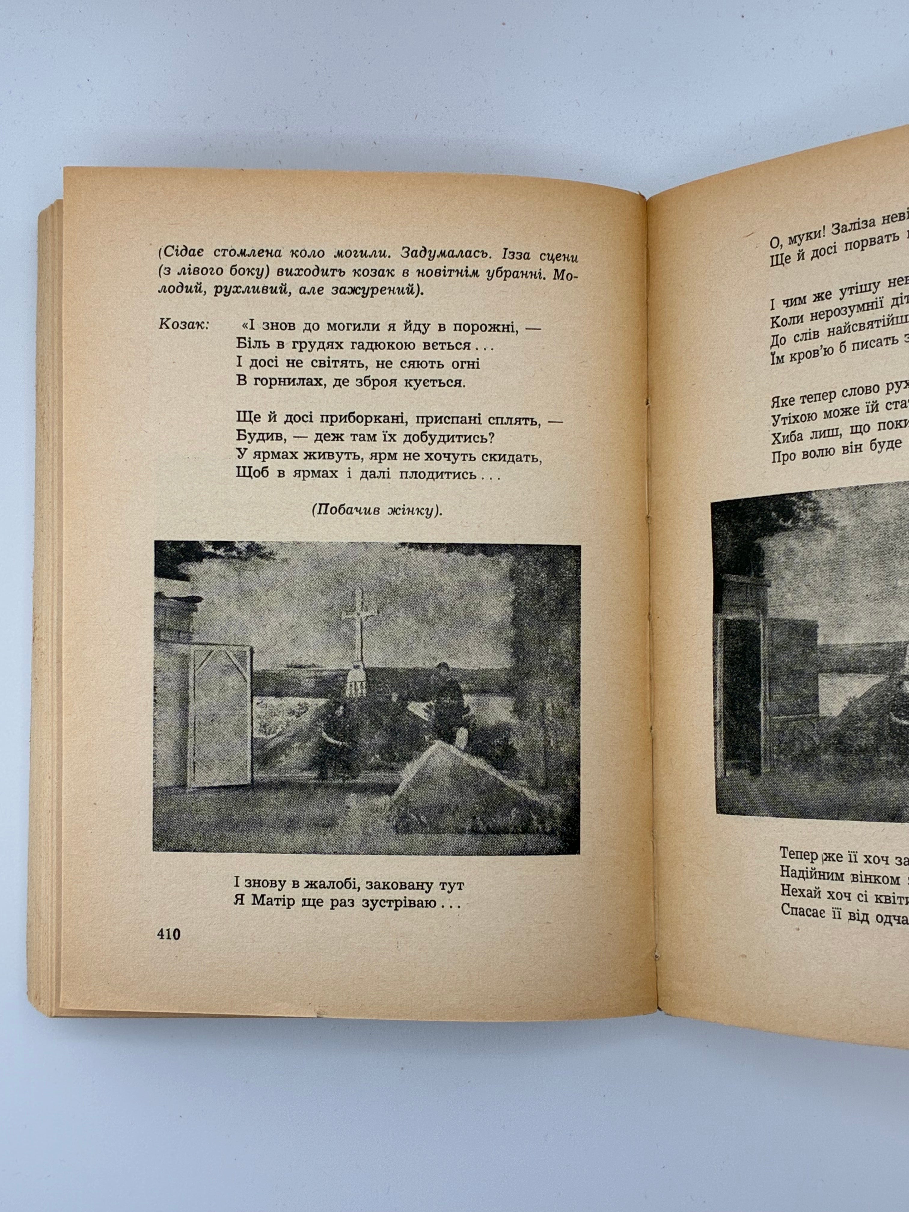 📕 Олекса Кобець. Записки полоненого
(Пригоди і вражіння учасника Першої світової війни)

📍 Мюнхен: Видавництво «Дніпрова Хвиля», 1969.